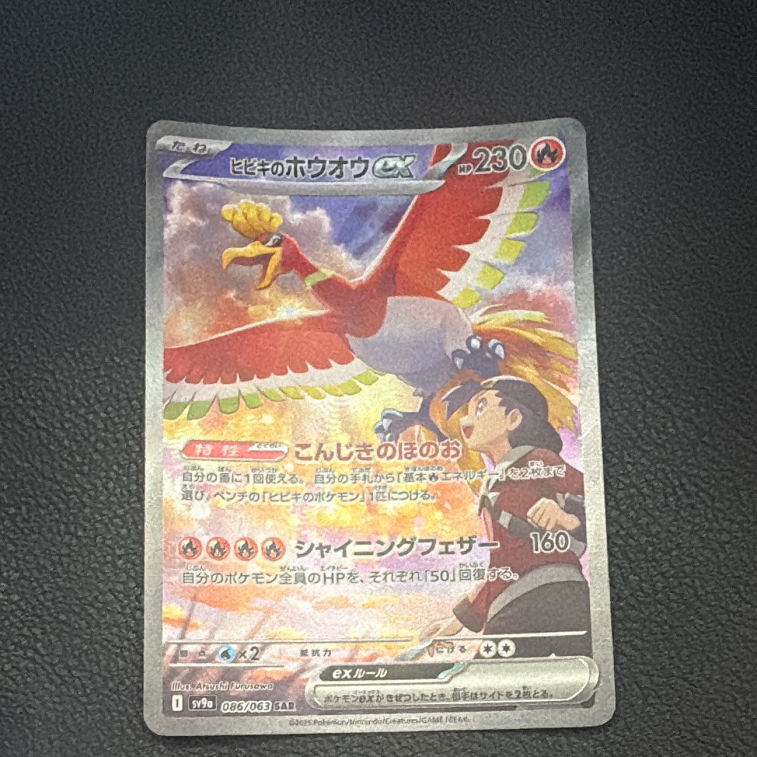 ピカチュウ: プロモ[SM-P 224](プロモーションカード「SM-P」)の新品