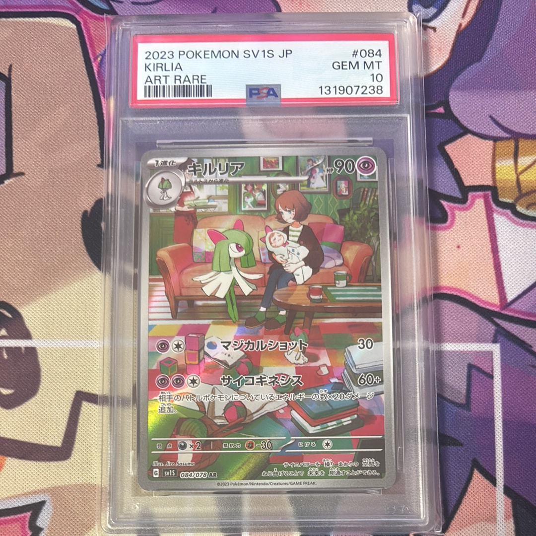 キルリア AR[SV1S 084/078](スカーレット&バイオレット 拡張パック「スカーレットex」)