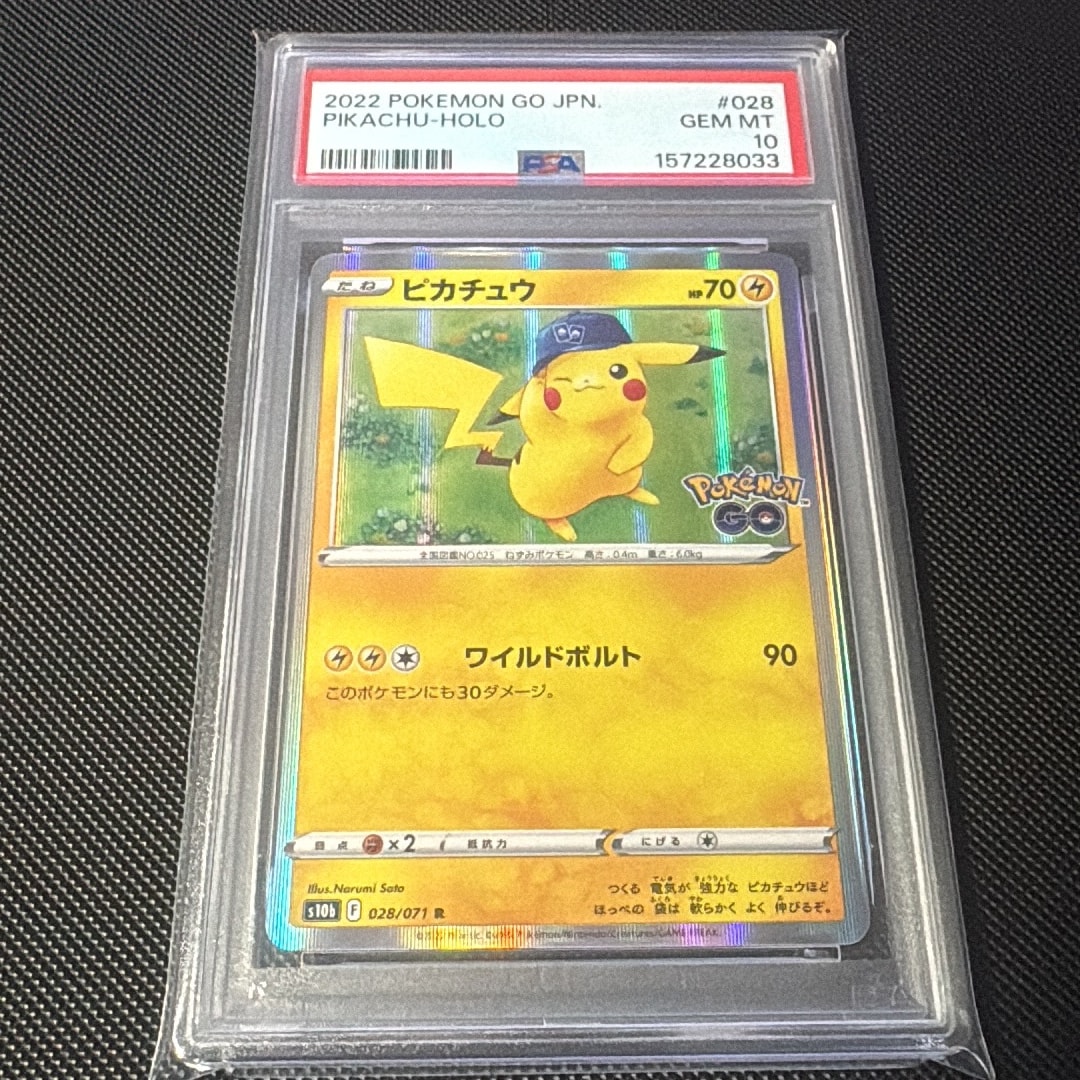ピカチュウ R[s10b 028/071](強化拡張パック「Pokemon GO」)