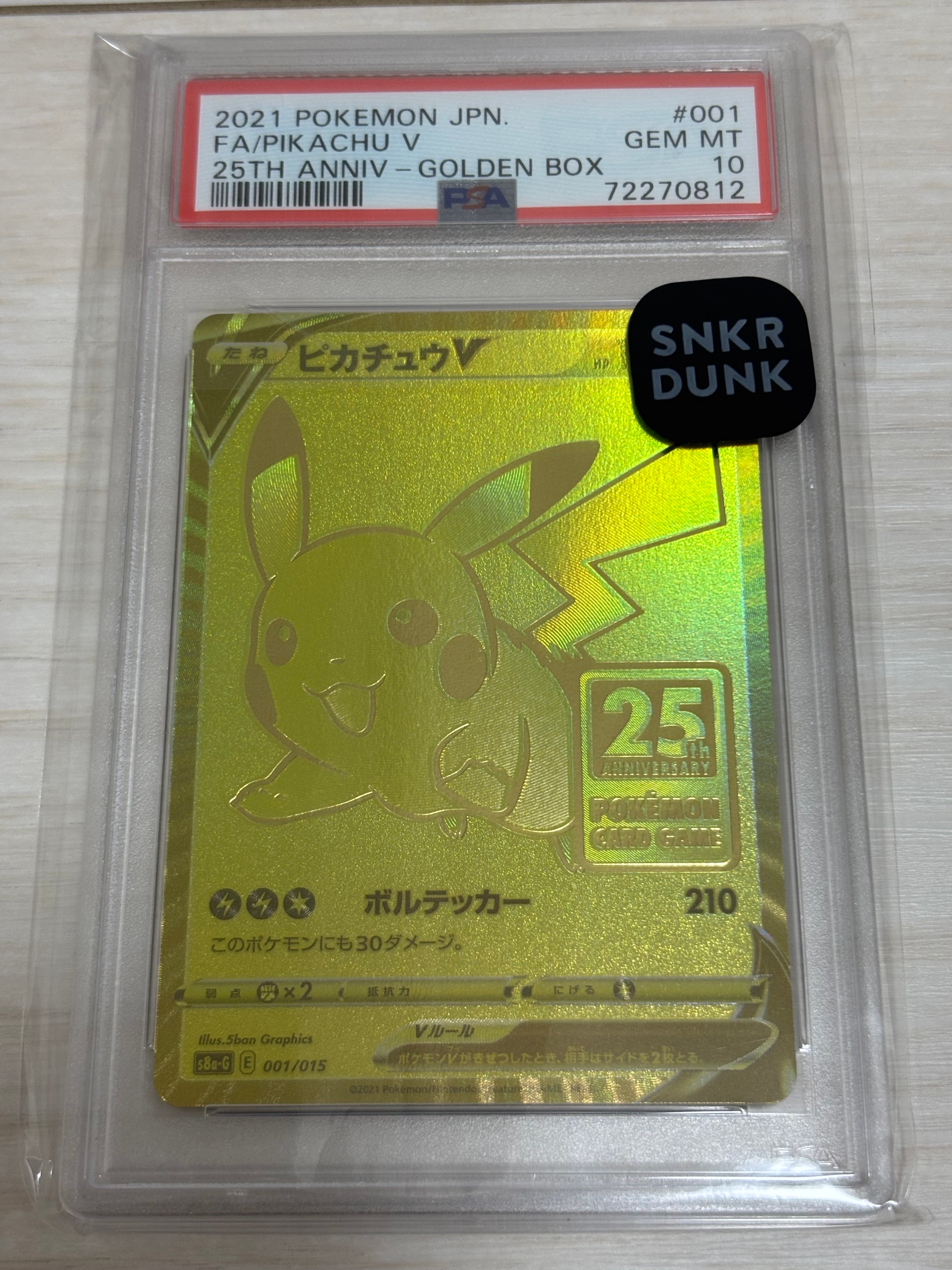 シブヤのピカチュウ: プロモ[S-P 002](プロモーションカード「S-P」)の
