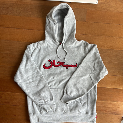 Supreme Arabic Logo Hooded Sweatshirt "Grey"