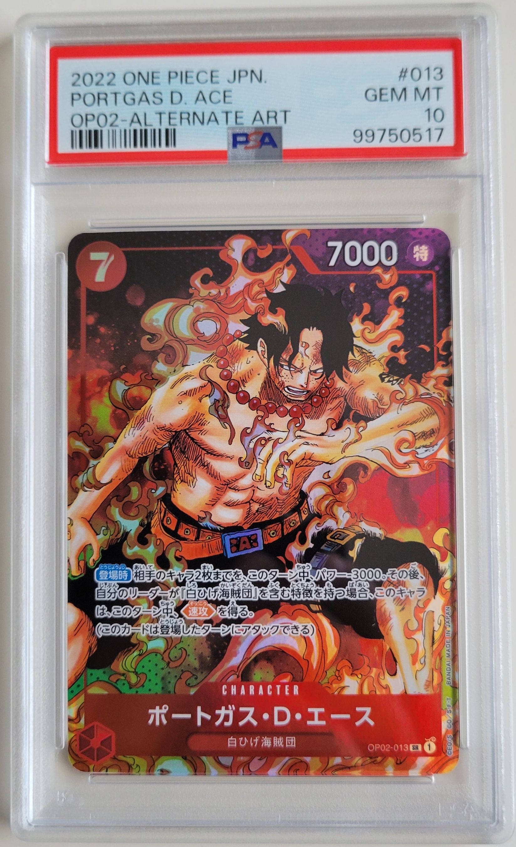 ポートガス・D・エース SR-P [OP02-013] (ブースターパック頂上決戦)