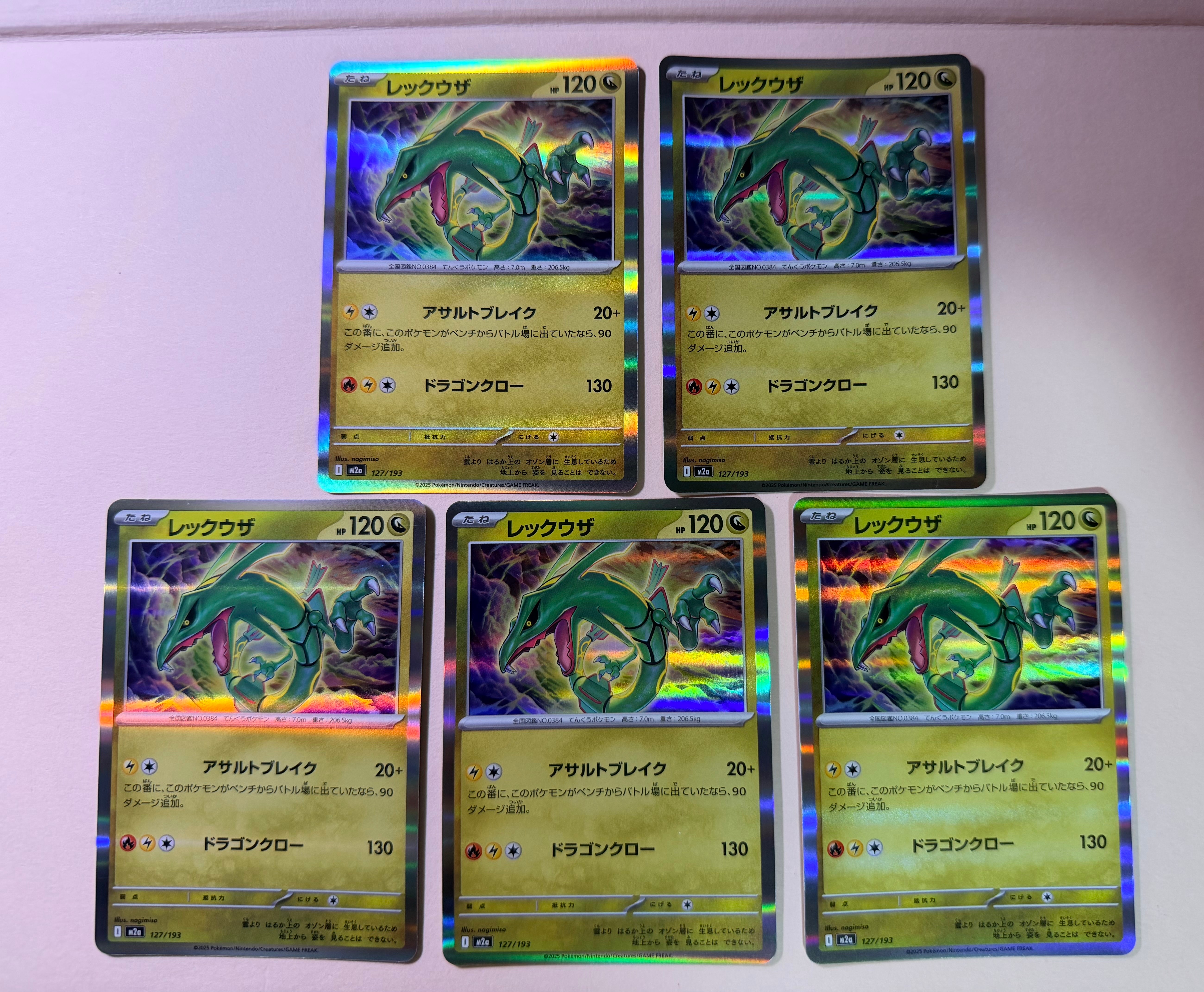 レックウザ [M2a 127/193](ハイクラスパック「MEGAドリームex」)通販