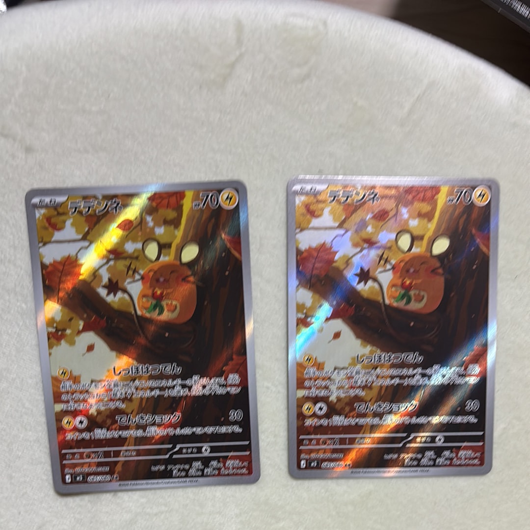 デデンネ AR [M3 085/080](拡張パック「ムニキスゼロ」)