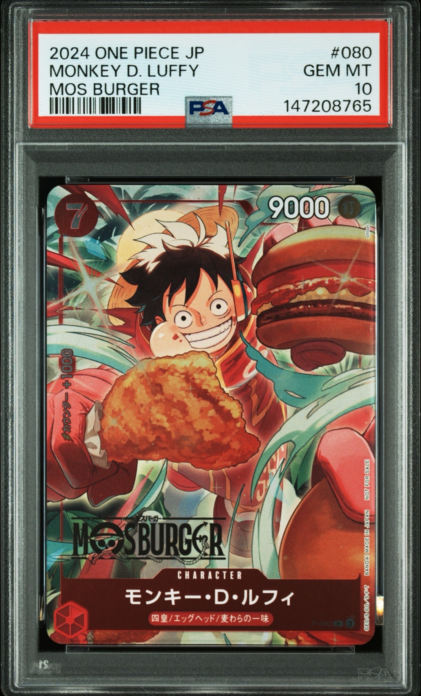 PSA10 モンキー・D・ルフィ 【P】【プロモ】【モスバーガー キャンペーン】 PSA10】モンキー・D・ルフィ P [P-080](プロモーションカード