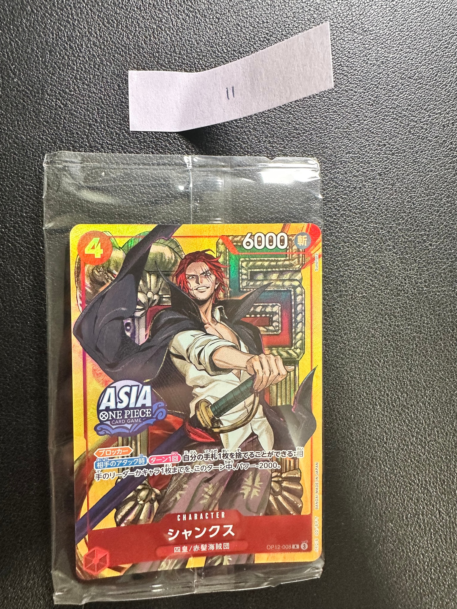 PSA10】しらほし SR-SPC [EB01-057](ブースターパック「神速の拳」) 1