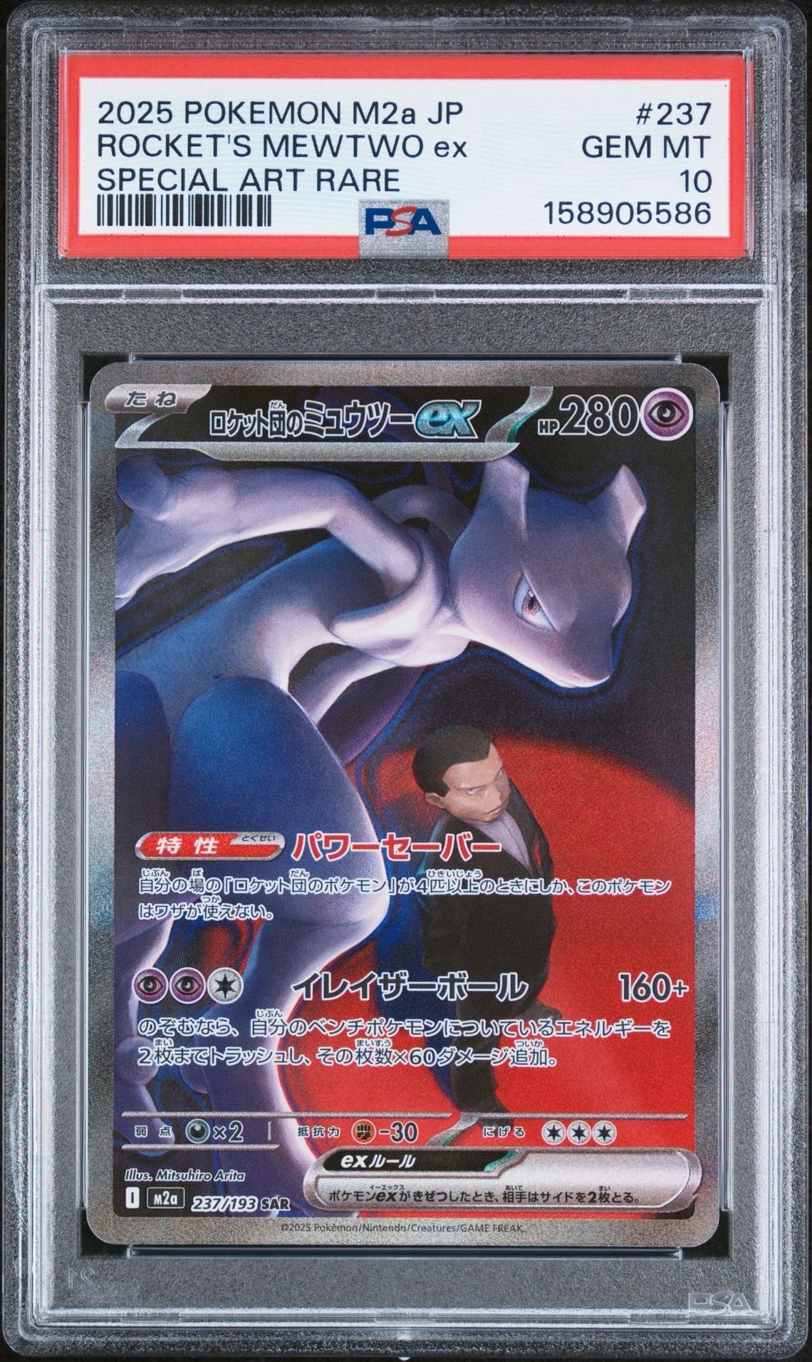 ミュウツーV: プロモ[S-P 273](プロモーションカード「S-P」)の新品