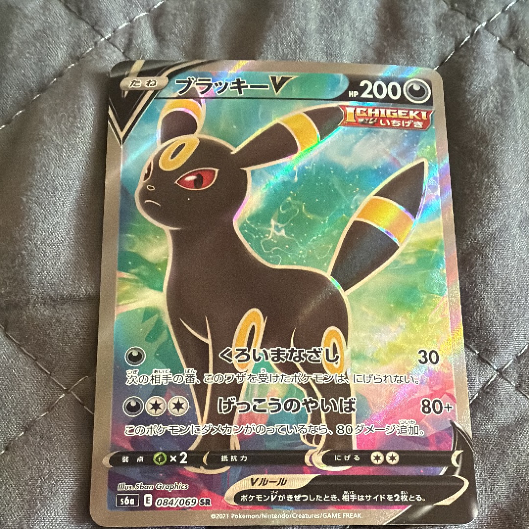 ブラッキーV SR[S6a 084/069](強化拡張パック「イーブイヒーローズ