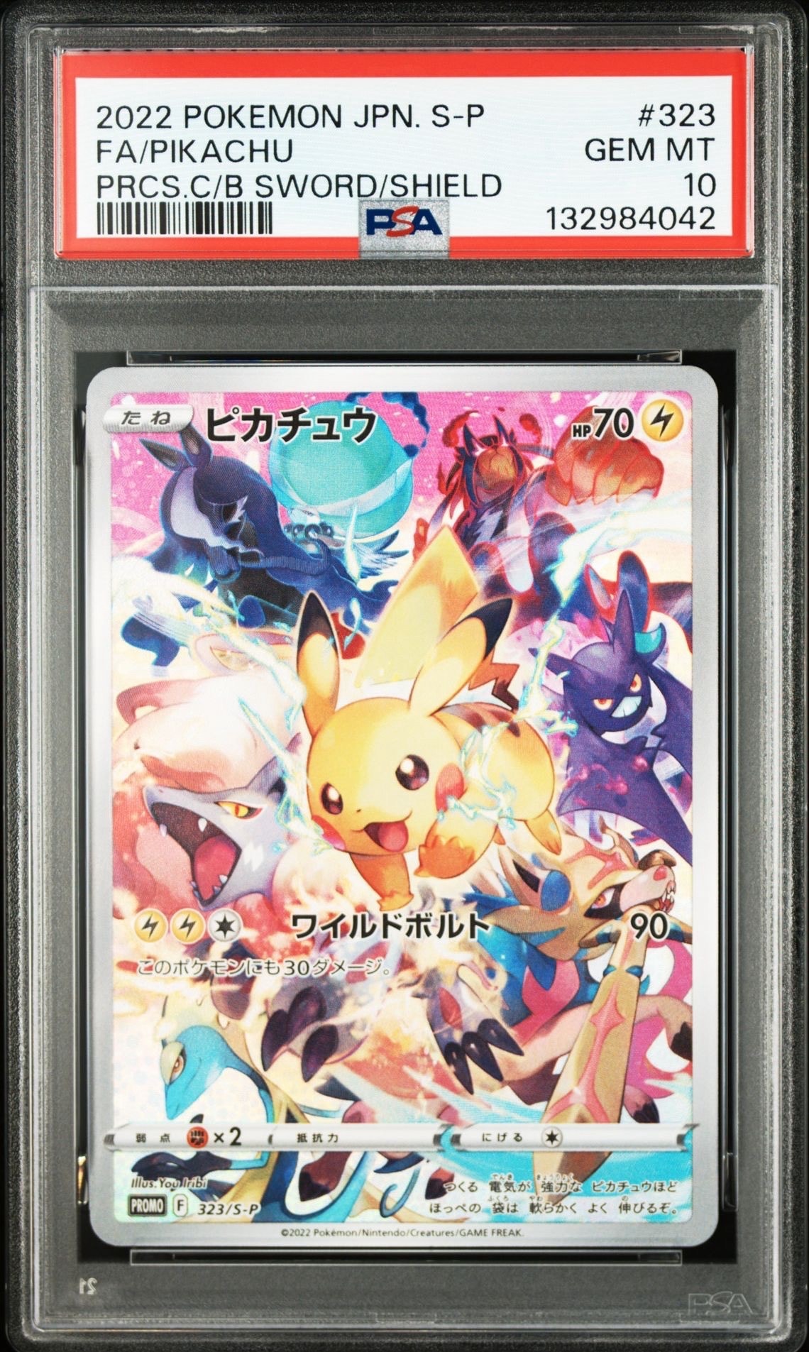 ピカチュウ: プロモ[323 S-P](プロモーションカード「プレシャス コレクターボックス ソード&シールド」)