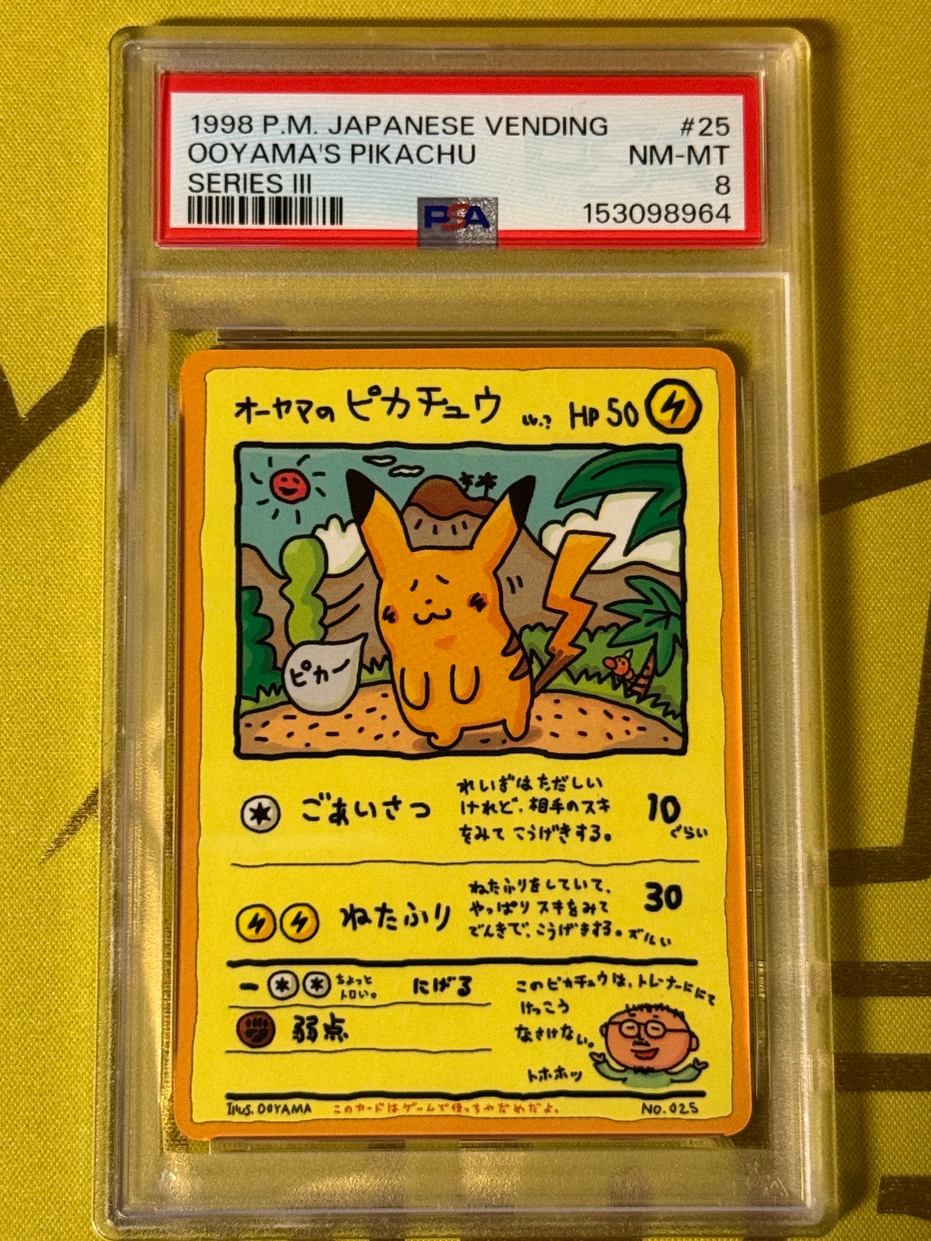 PSA9 これがポケモンカードの秘密工場じゃ！ 旧裏 PMCG 拡張シート
