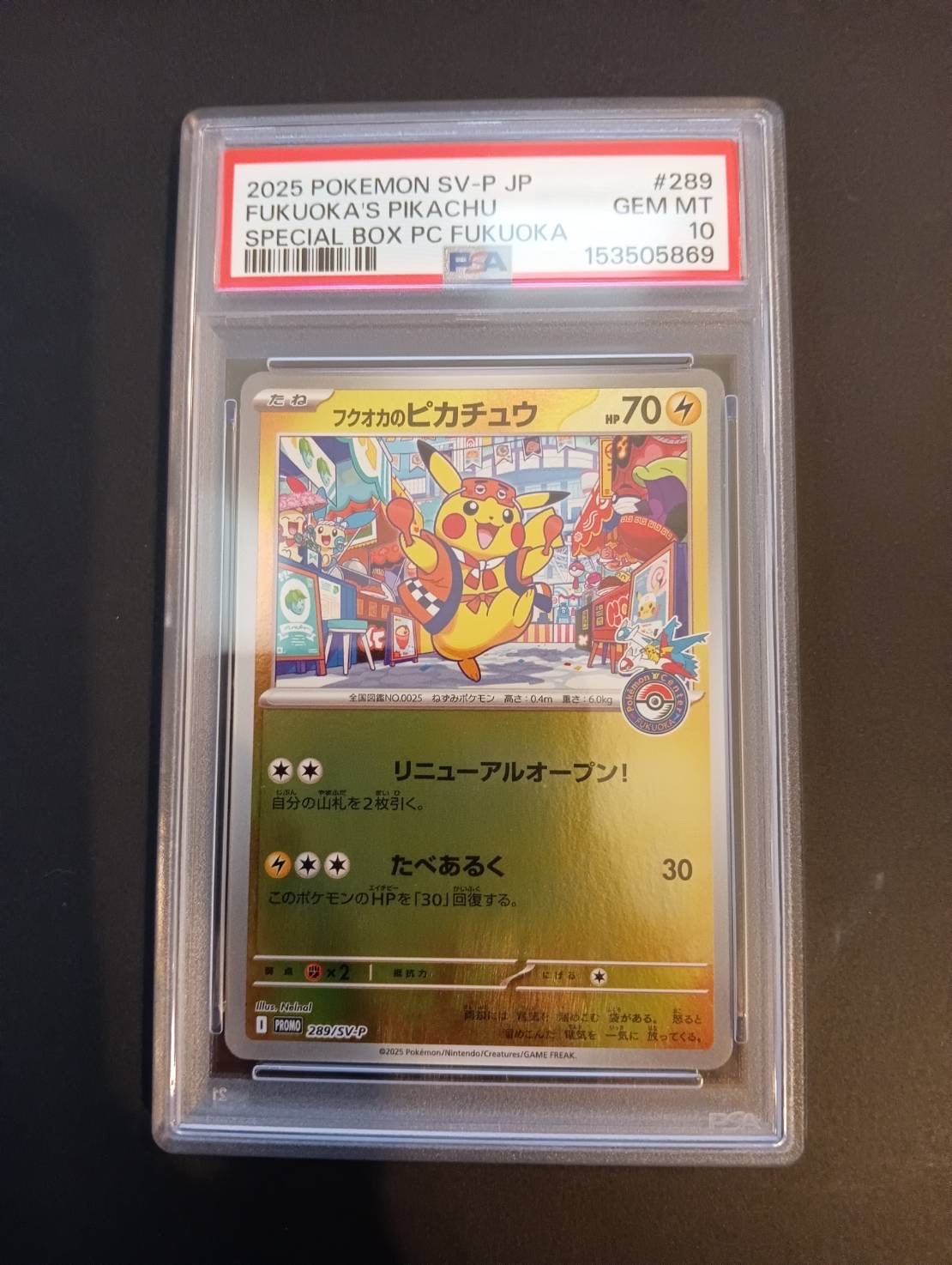 PSA10】フクオカのピカチュウ P [SV-P 289](スペシャルBOX「ポケモン