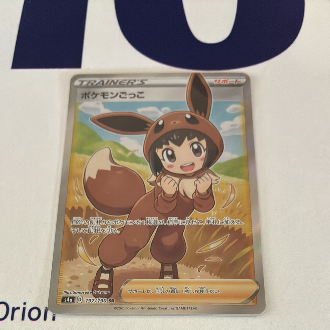 アーマードミュウツー: プロモ (開封済) [SM-P 365](プロモーション