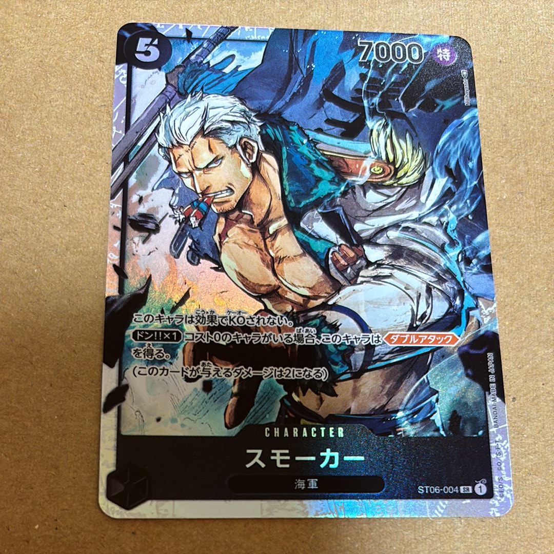 スモーカー SR [ST06-004] (スタートデッキ 海軍)