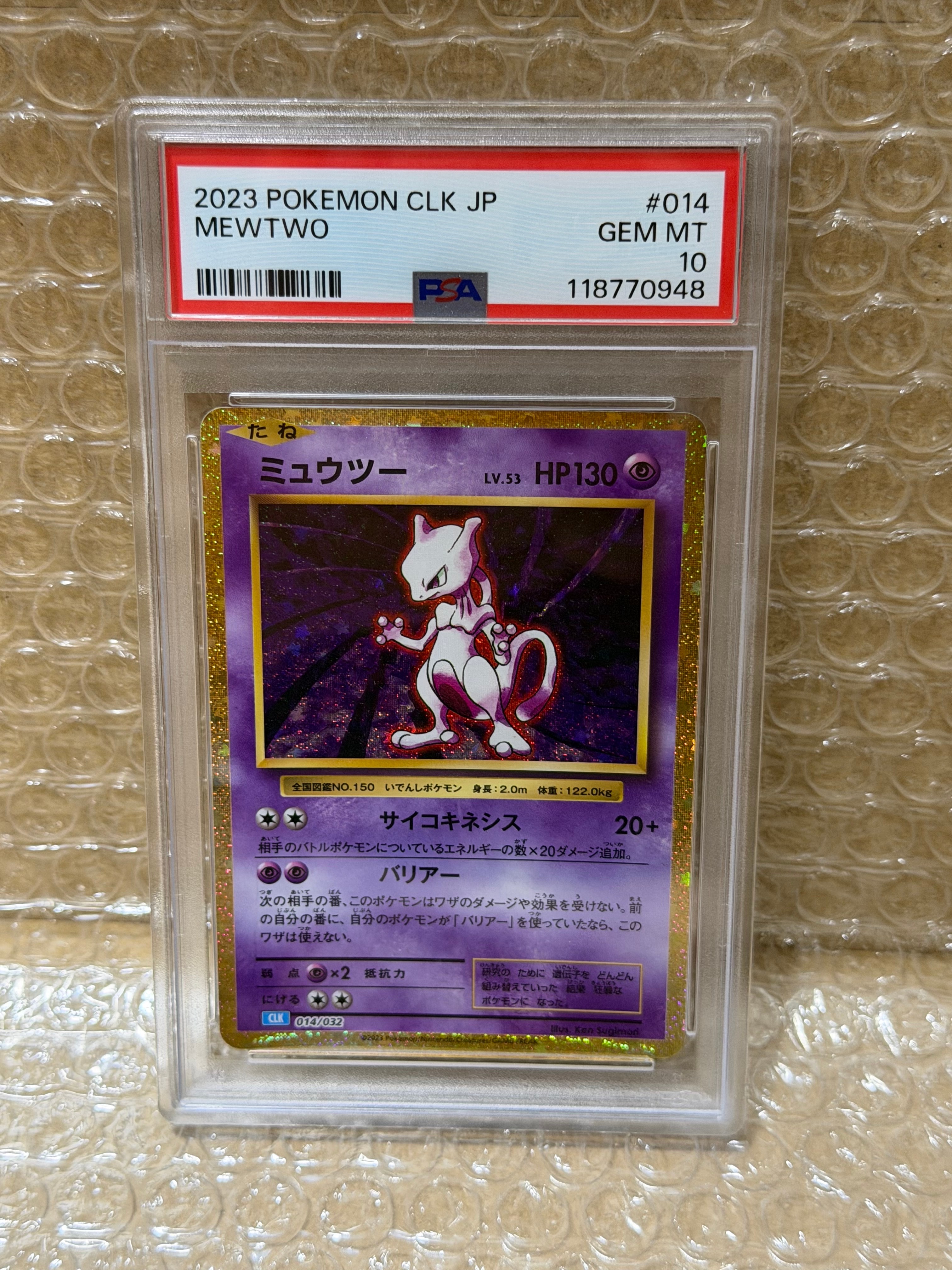 PSA10】ミュウツー [CLK 014/032](ポケモンカードゲーム Classic) 1枚