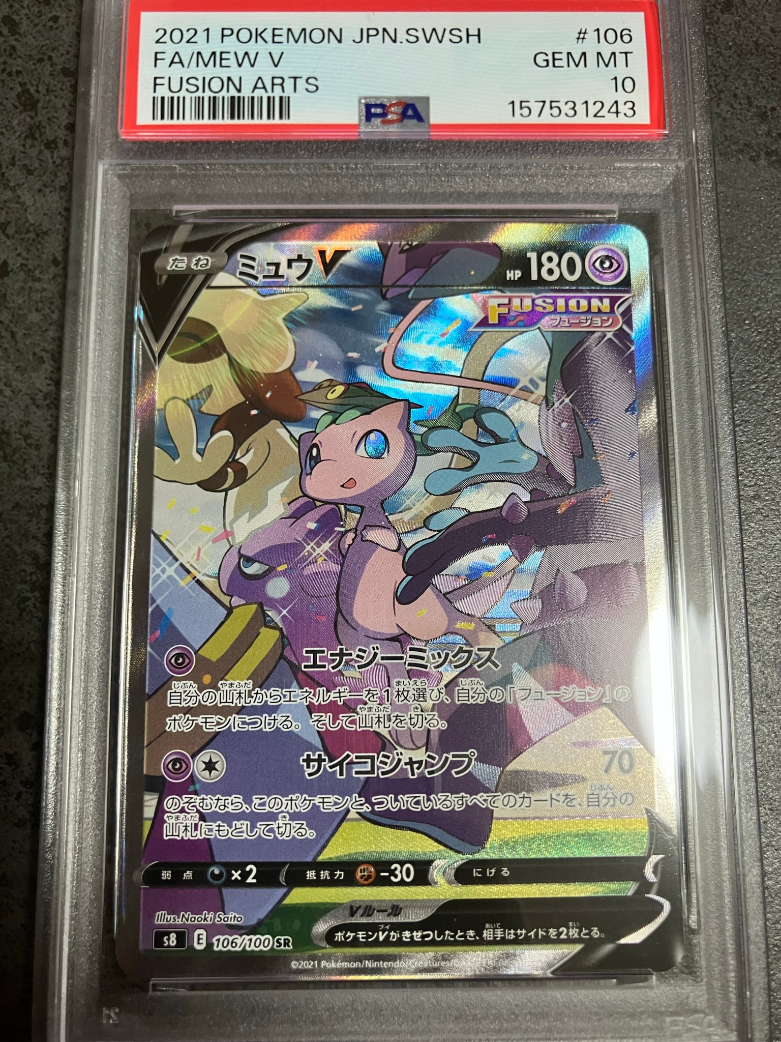 ミュウV SR: SA[S8 106/100](拡張パック「フュージョンアーツ」)通販