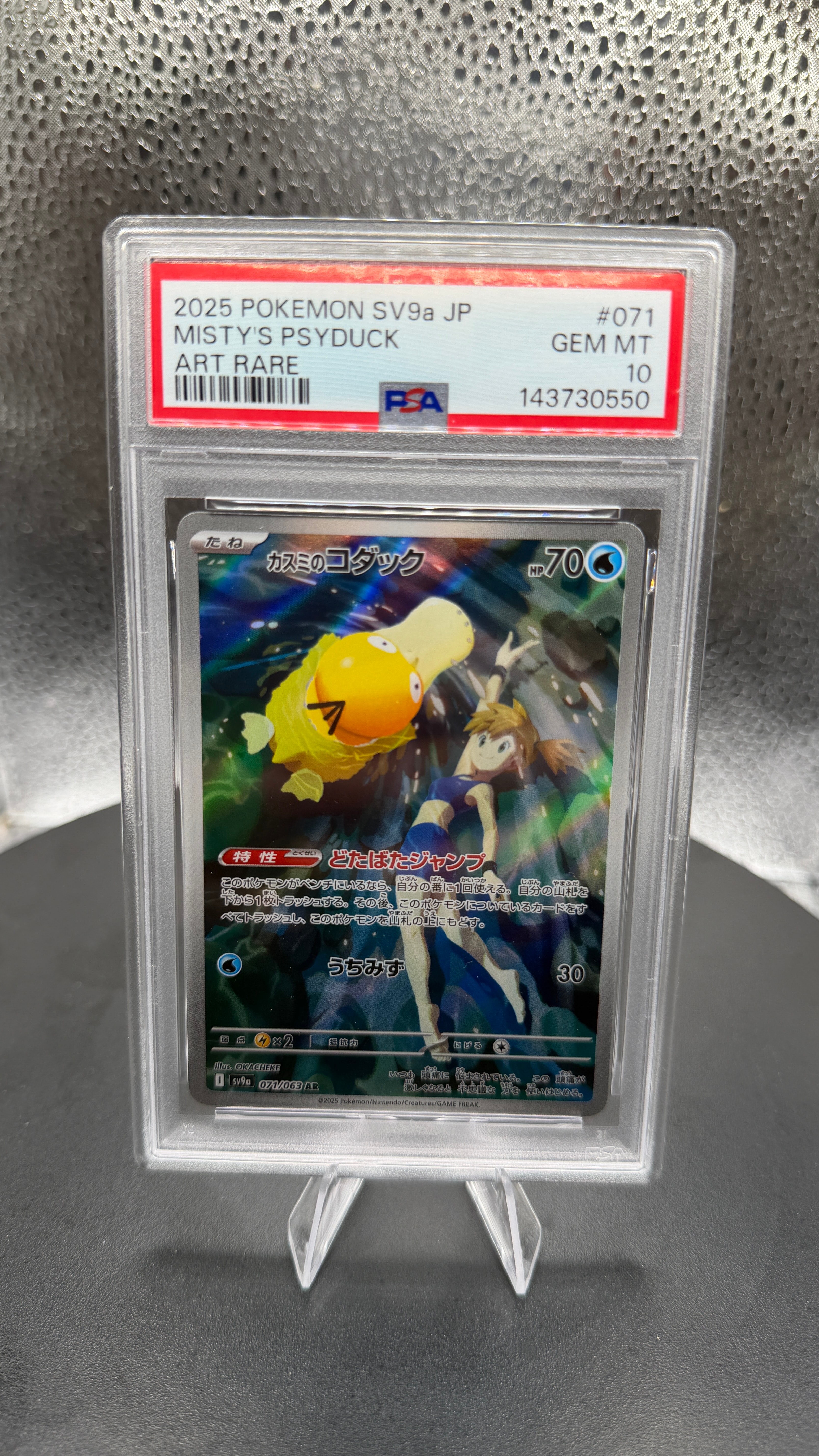 【PSA10】キングドラ　旧裏 neo1 230 neo 金 銀 新世界へ PSA9】キングドラ ☆ : 旧裏 [neo1 No.230](ポケモンカード☆neo 拡張