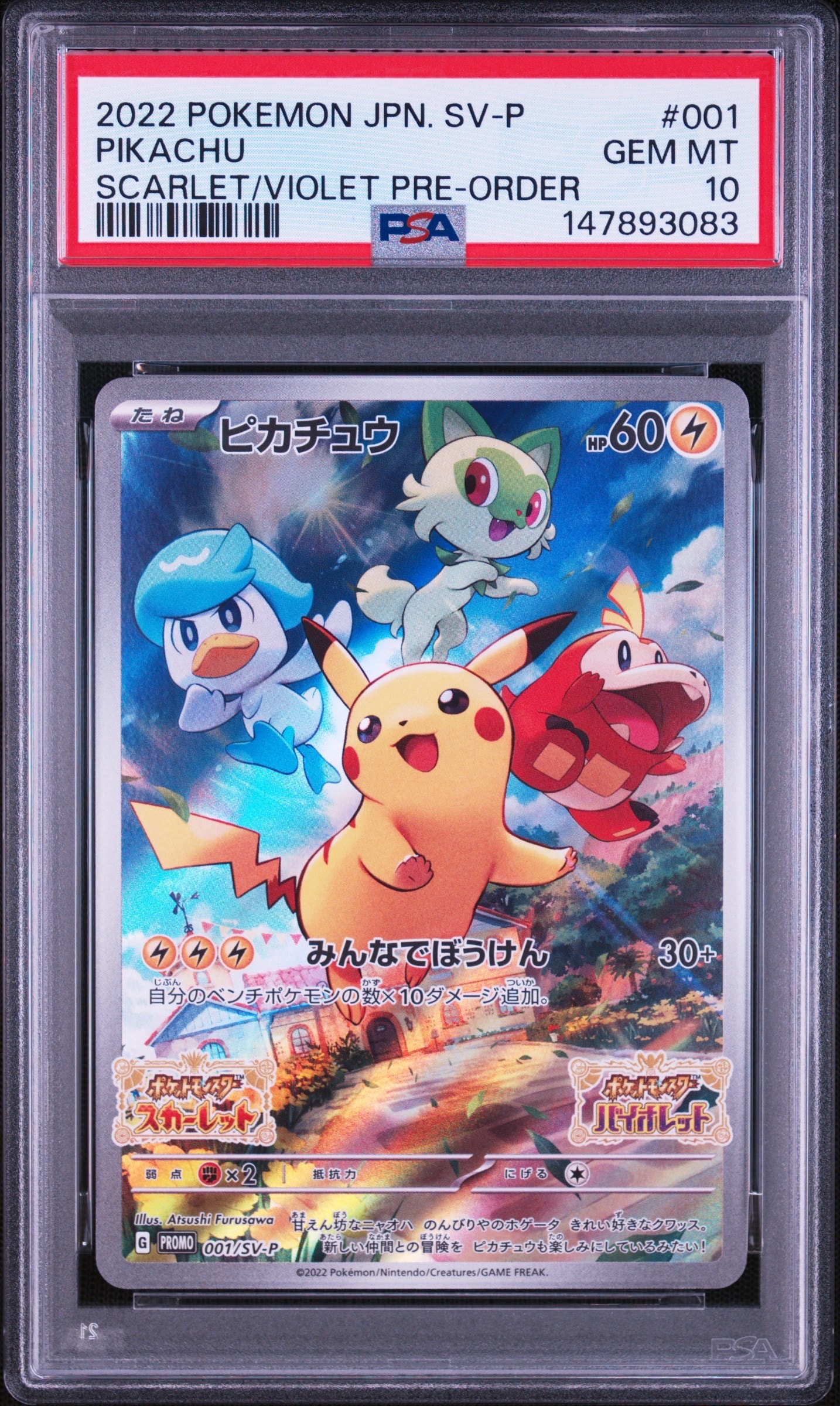 ピジョットδ-デルタ種 R: 1ED[PCG7 023/052](拡張パック「ホロンの幻影