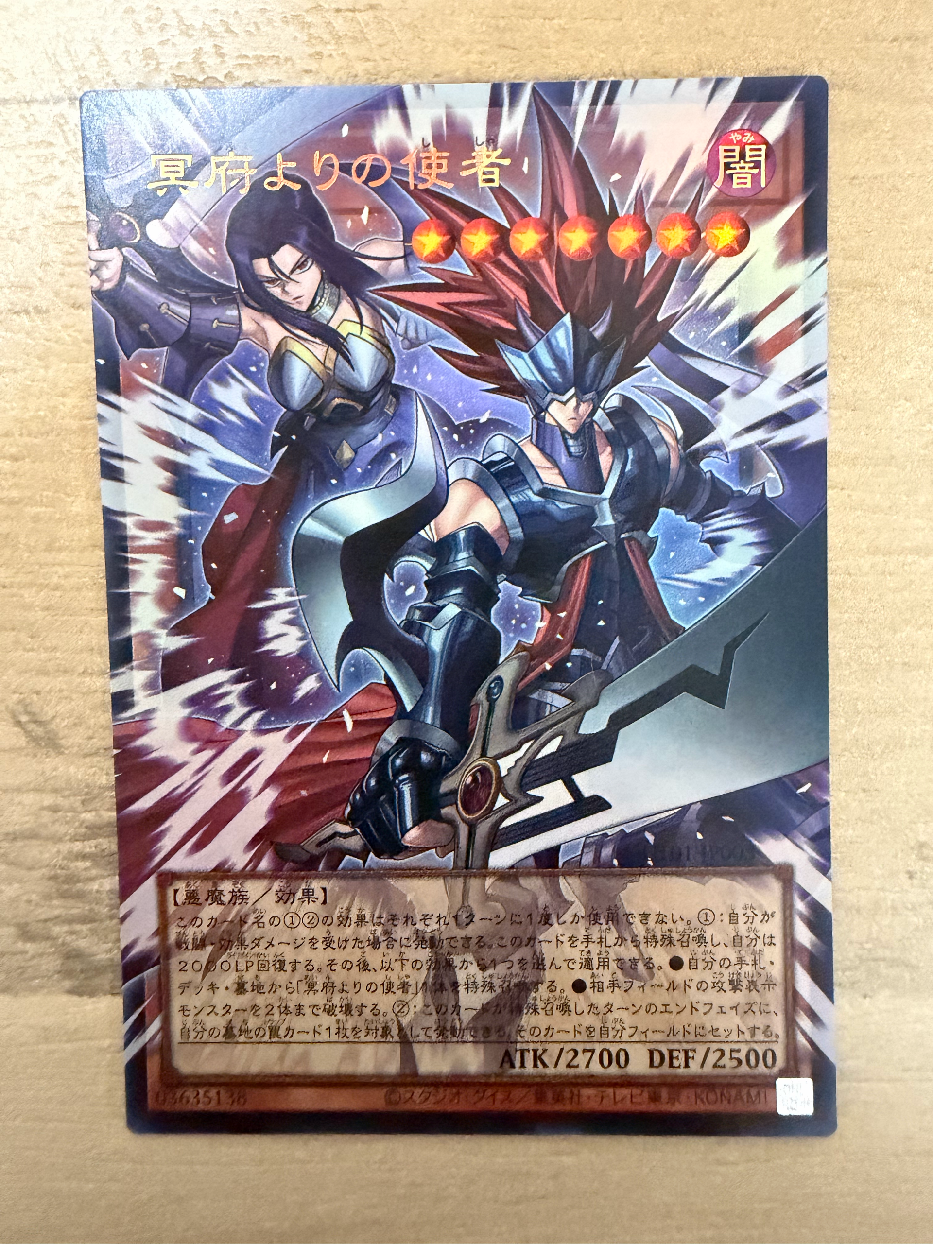 冥府よりの使者 PSE :オーバーフレーム [UT01-JP003](スペシャルパック「ユーティリティ セレクション」)