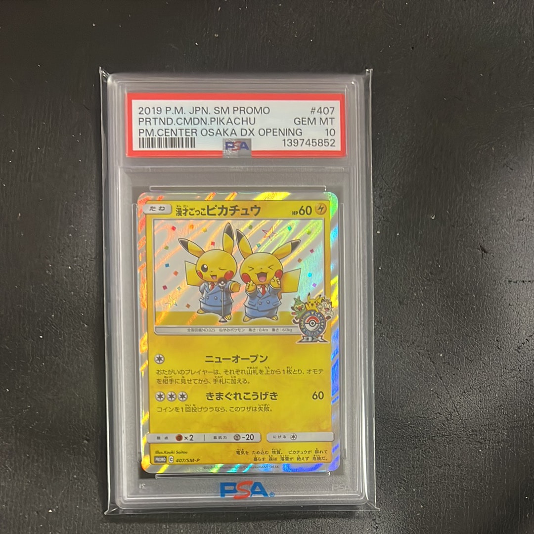 PSA10漫才ごっこピカチュウ: プロモ[SM-P 407](プロモーションカード