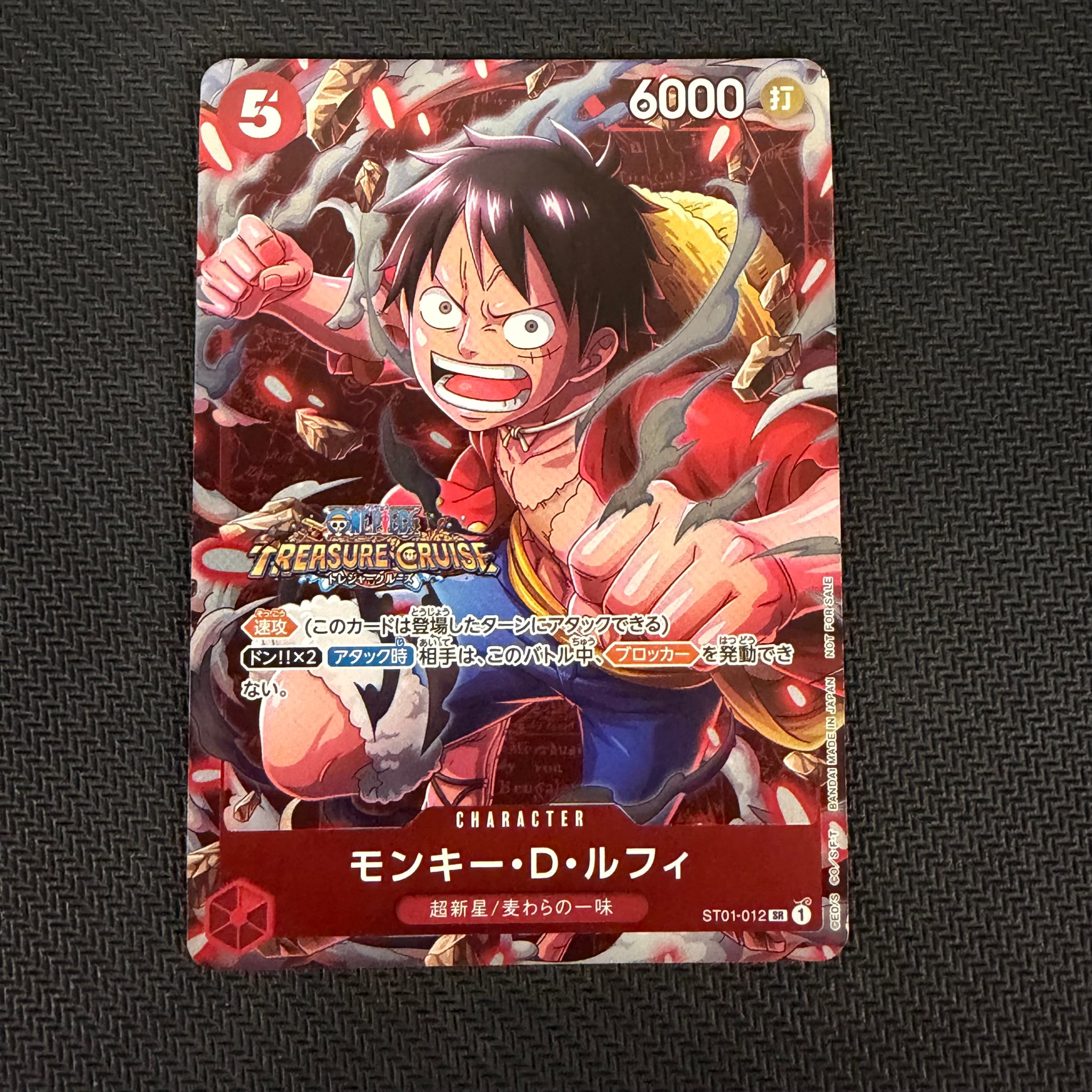 モンキー・D・ルフィ SR [ST01-012] (スタンダードバトル 優勝記念品