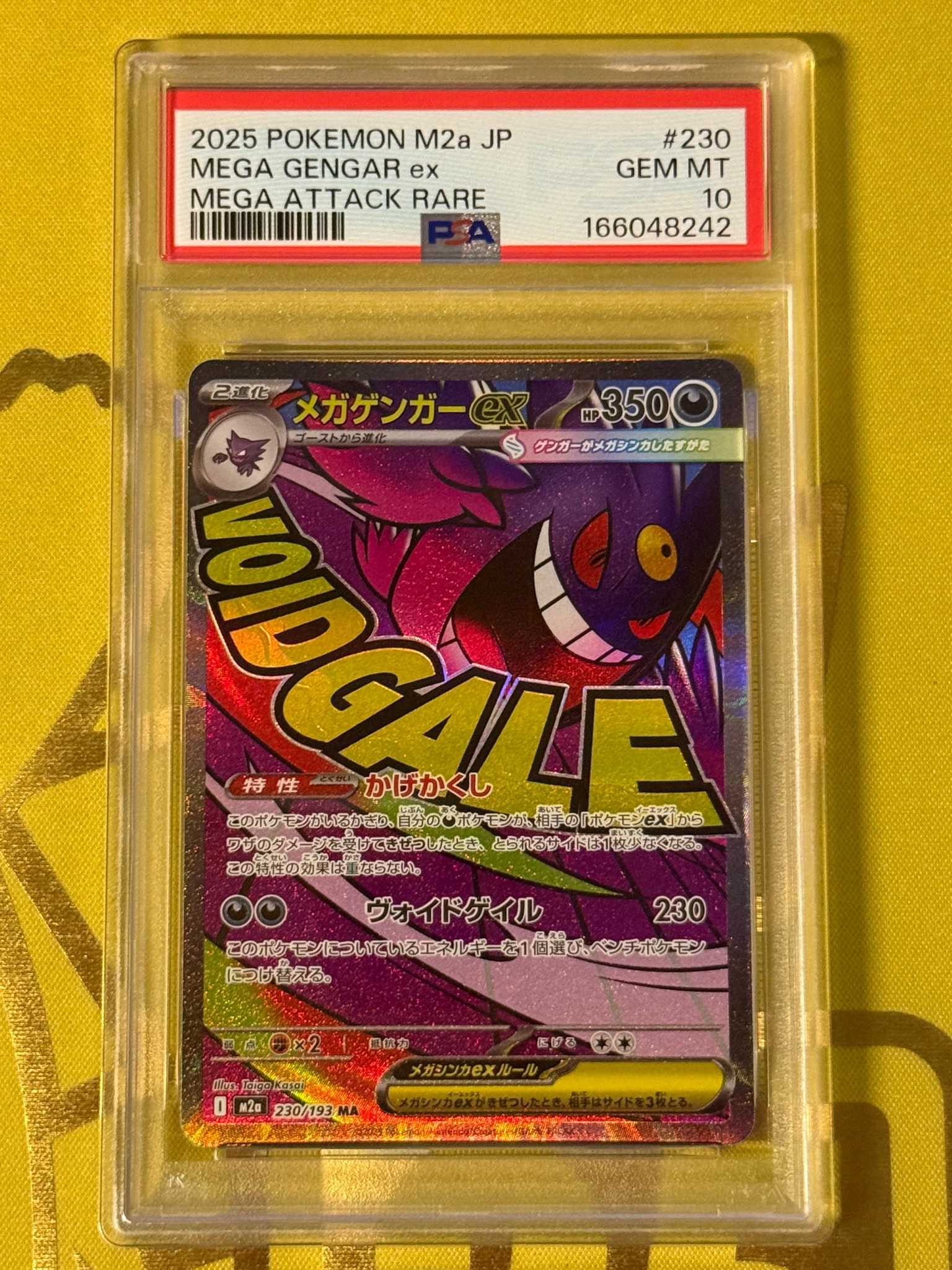 PSA10】メガゲンガーex MA [M2a 230/193](ハイクラスパック「MEGA