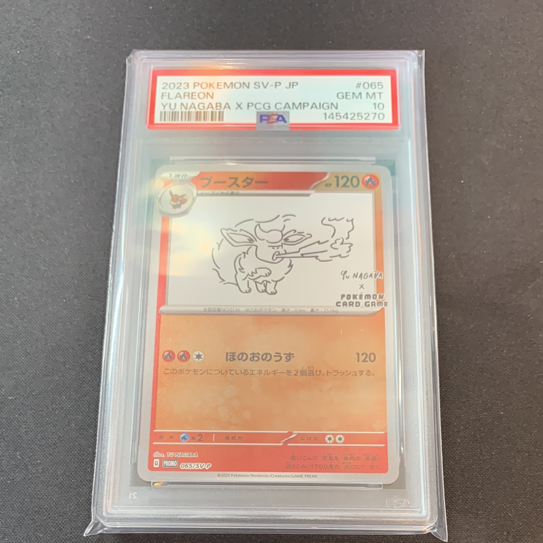 ブースター: プロモ [SV-P 065](「YU NAGABA×ポケモンカードゲーム」プロモーションカード「SV-P」)