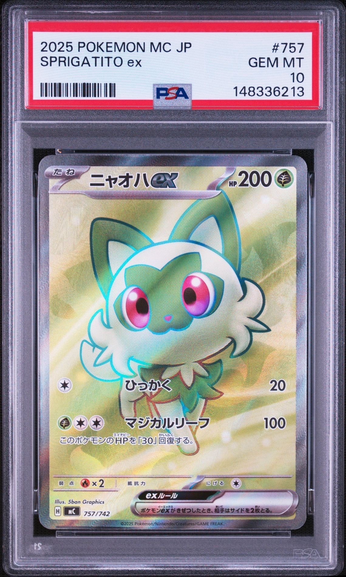 ミュウツー [CLK 014/032](ポケモンカードゲーム Classic)の新品/中古