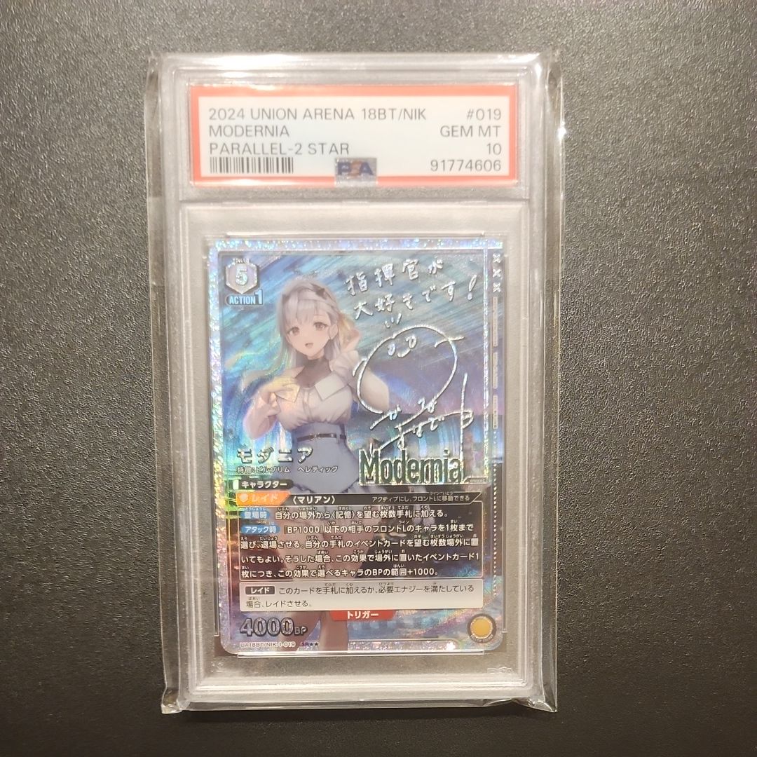 モダニア SR★★ [UA18BT-NIK-1-019](ブースターパック「勝利の女神:NIKKE)」