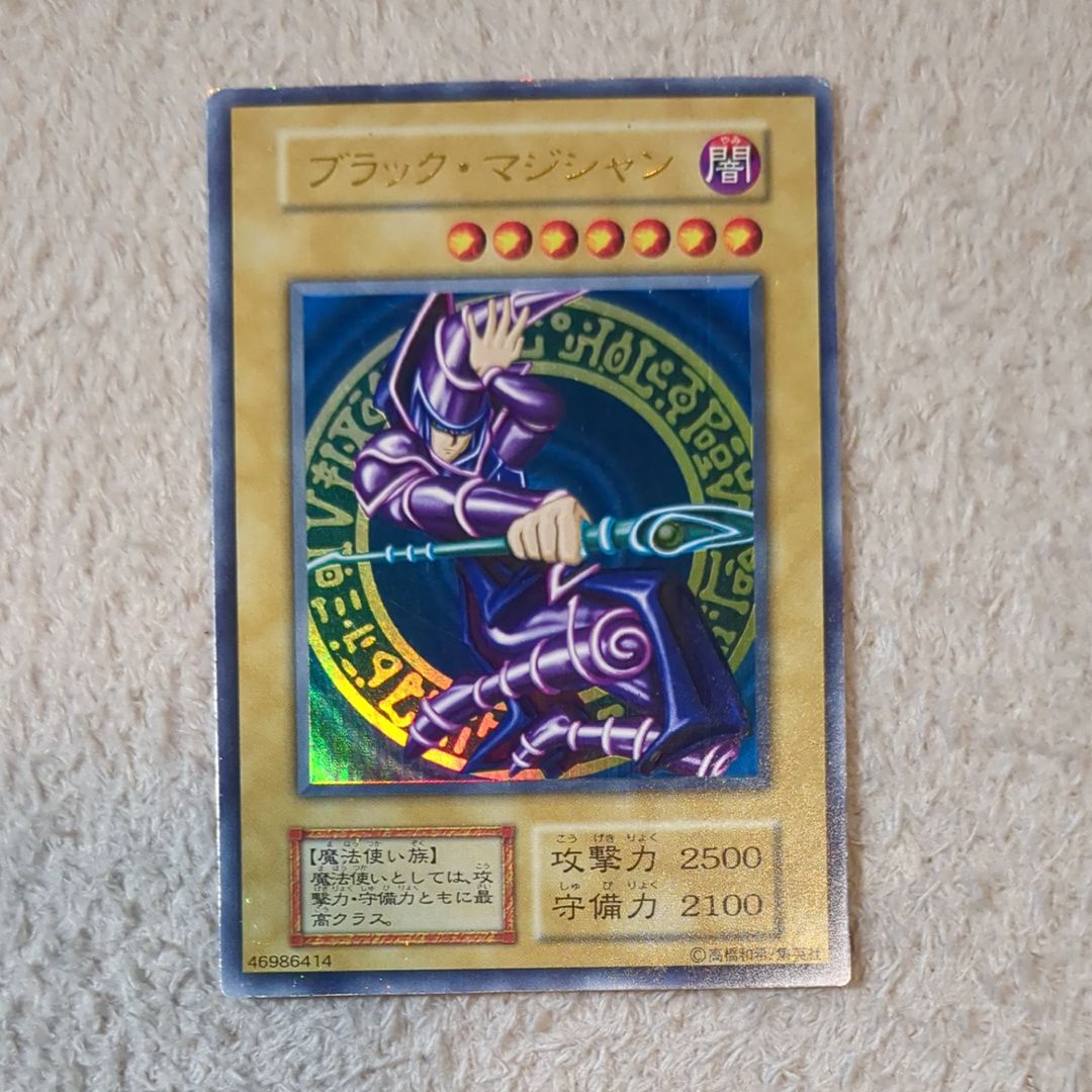 ブラック・マジシャン 1999年発売vol.1 UR[ブラック・マジシャン 1999年発売vol.1-UR](Vol.1)