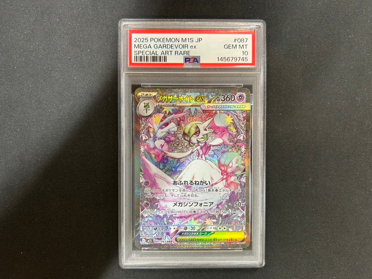 ゲンガー R [SM4S 022/050](拡張パック「覚醒の勇者」)の新品/中古