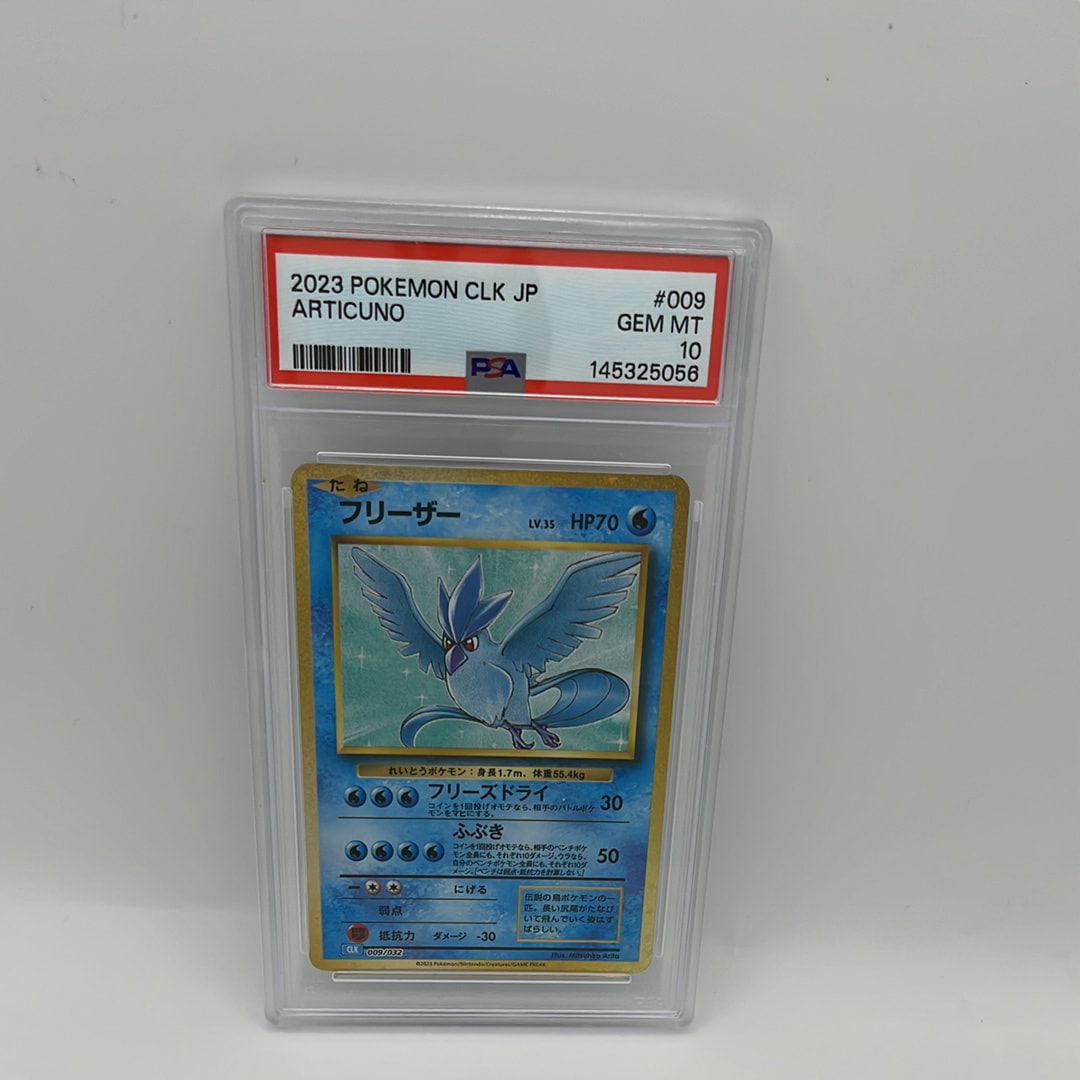 フリーザー CL ポケモンカードゲーム ARS10 鑑定書付き PSA10鑑定済】ポケモン フリーザー Classic CLK 009/032 - メルカリ