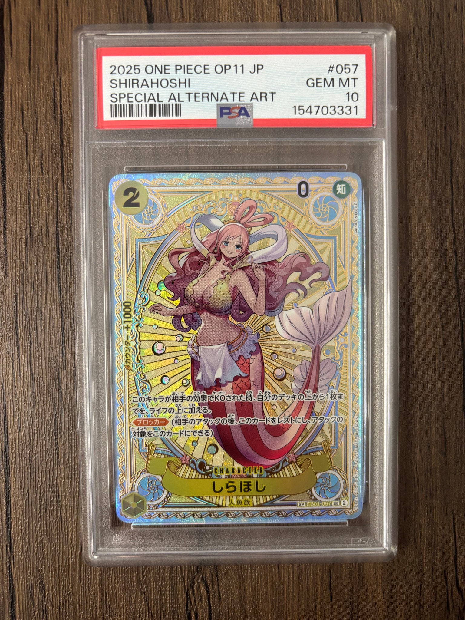 PSA10】しらほし SR-SPC [EB01-057](ブースターパック「神速の拳」) 1
