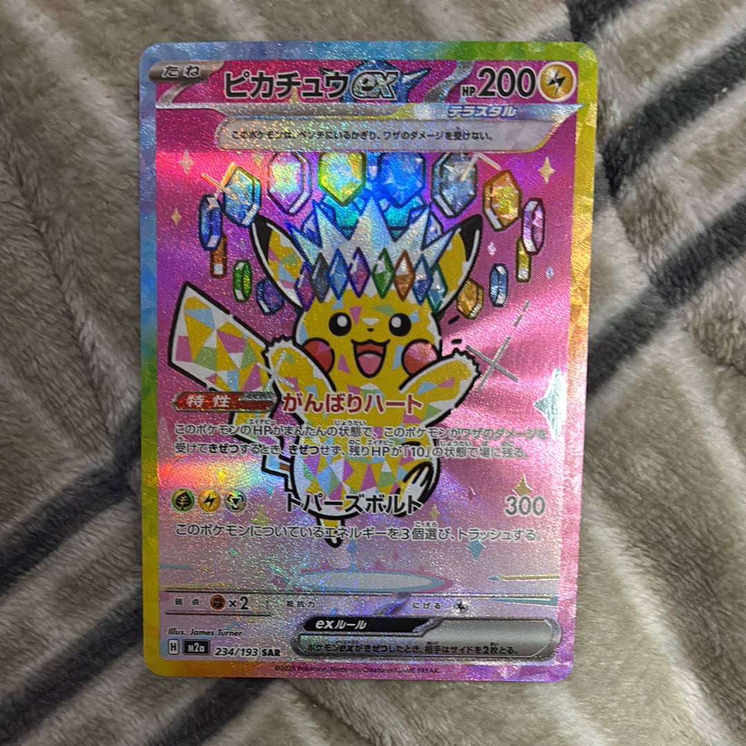 レシラム&リザードンGX SR: SA[SM10 097/095](拡張パック「ダブル