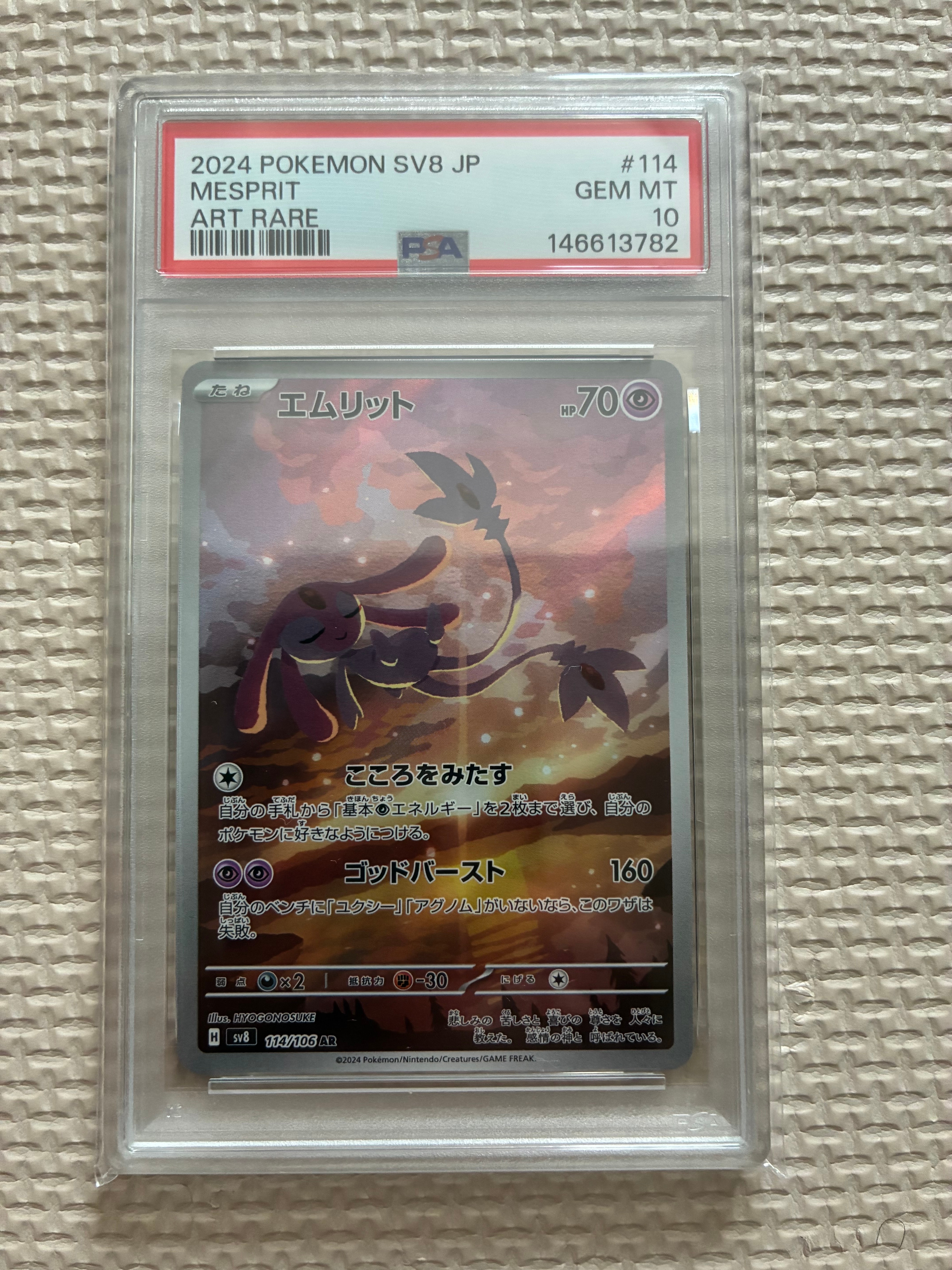 Mesprit AR [SV8 114/106](Expansion Pack "Supercharged Breaker / Super Electric Breaker")