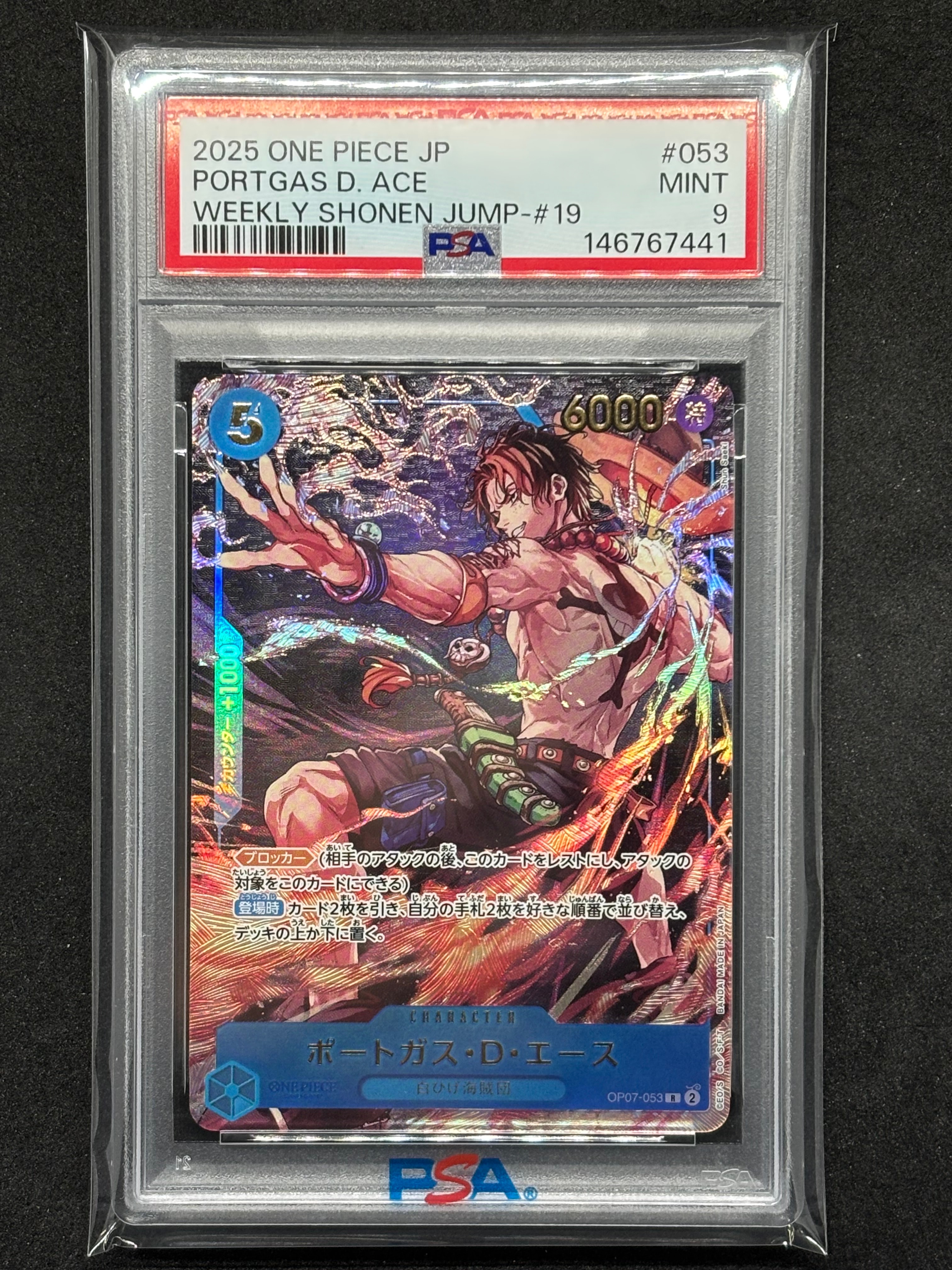 PSA10 エース 少年ジャンプ 応募者全員サービス R OP07-053 【公式通販】