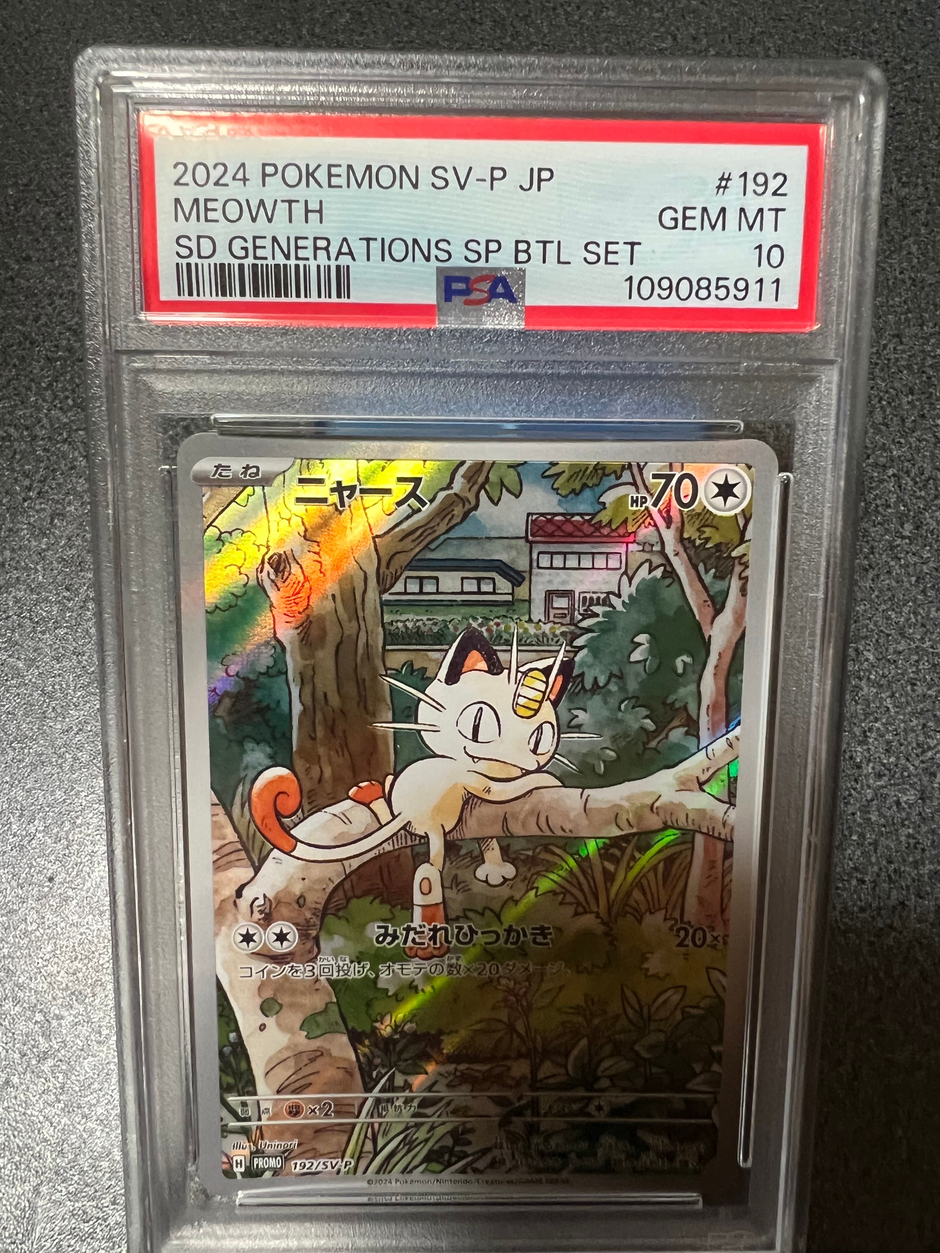 ニャース P [SV-P 192](スタートデッキ Generations「スペシャルバトルセット」)