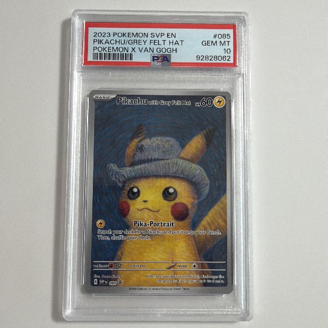 ピカチュウ : プロモ [SVP EN 085](「ゴッホ展」 プロモーションカード「SVP EN」) 【英語版】