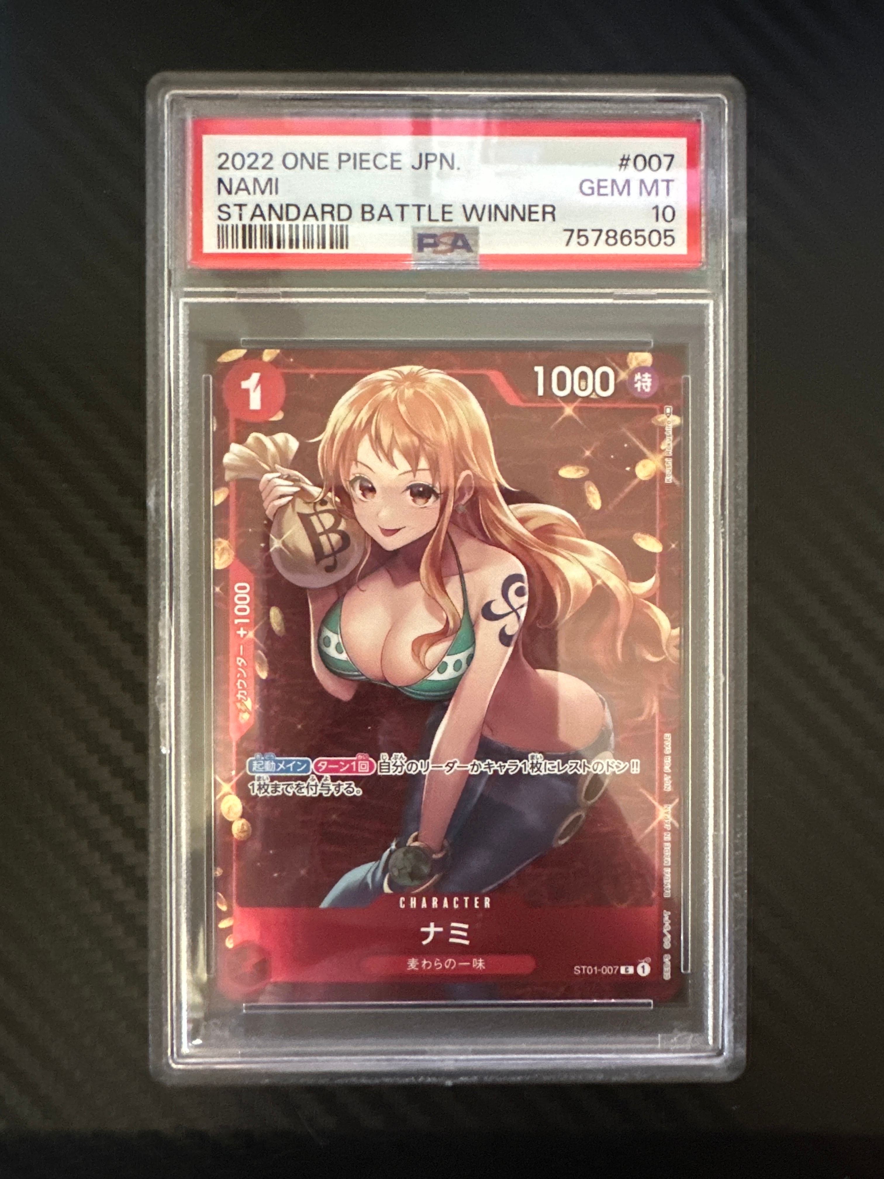 ナミ P [ST01-007]  (スタンダードバトル 優勝記念品)