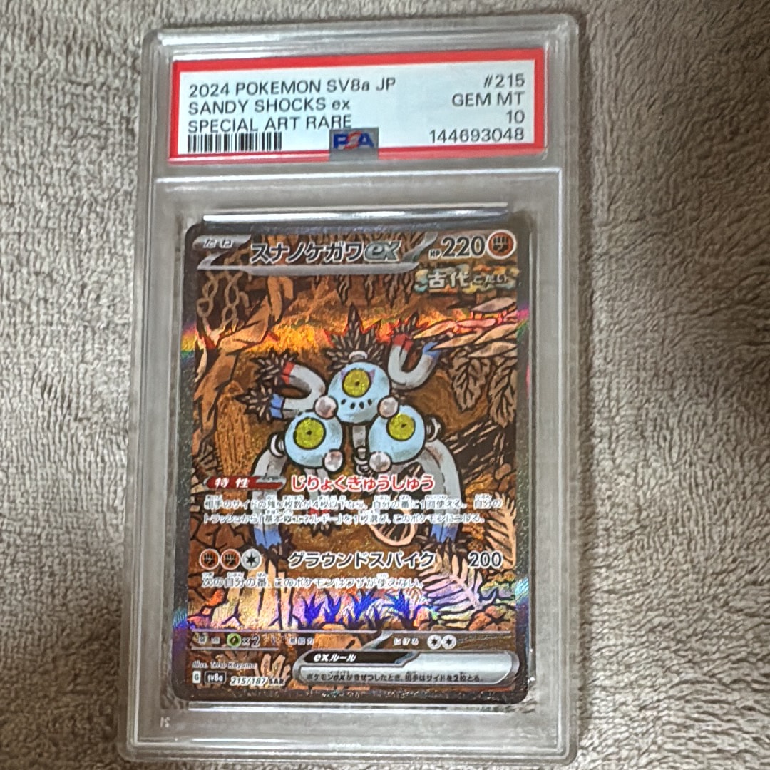 ゲンガーGL ☆ [Pt2 043/090](拡張パック「時の果ての絆」)の新品/中古
