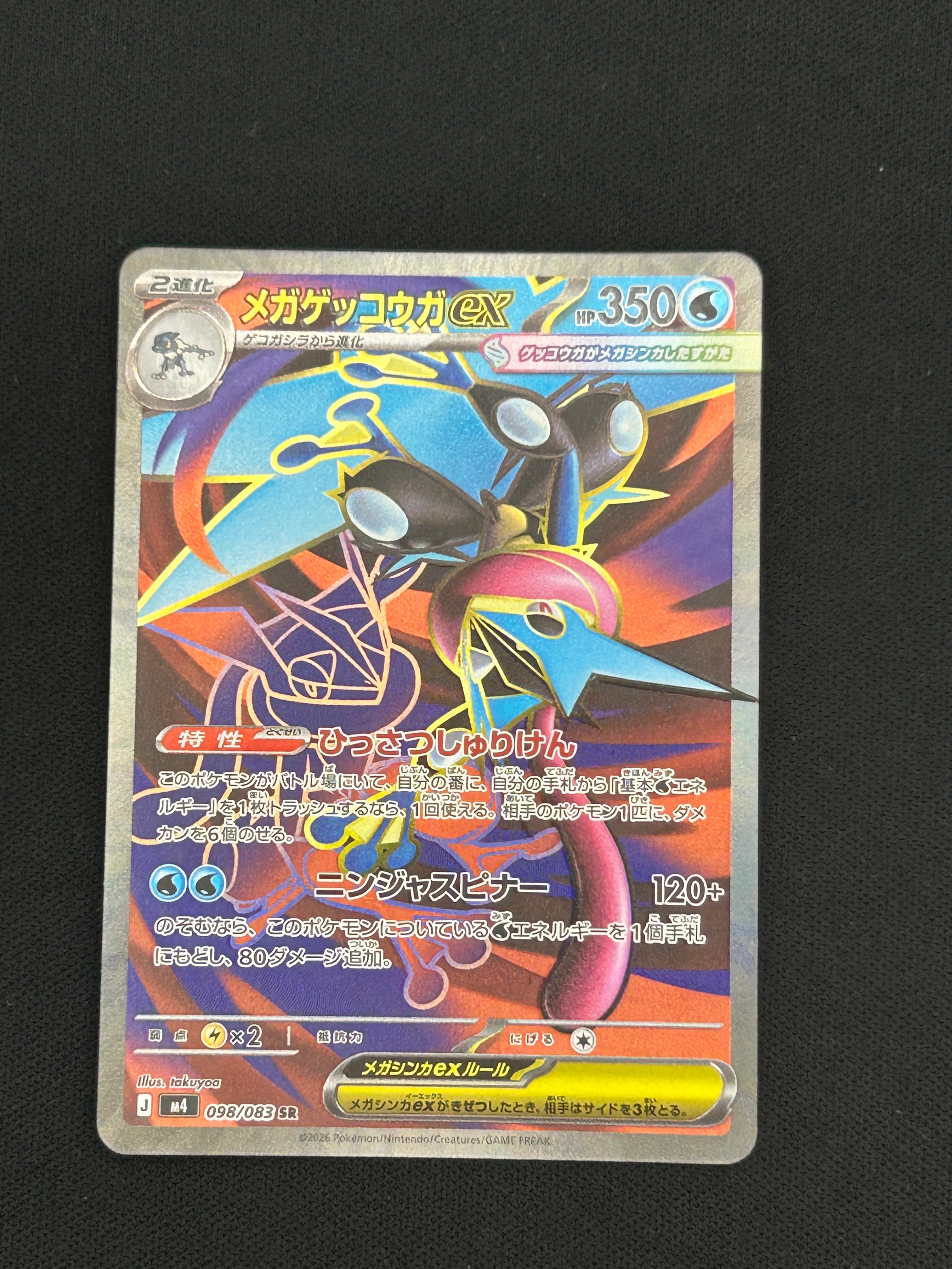 ケロマツ AR [M4 086/083](拡張パック「ニンジャスピナー」)の新品