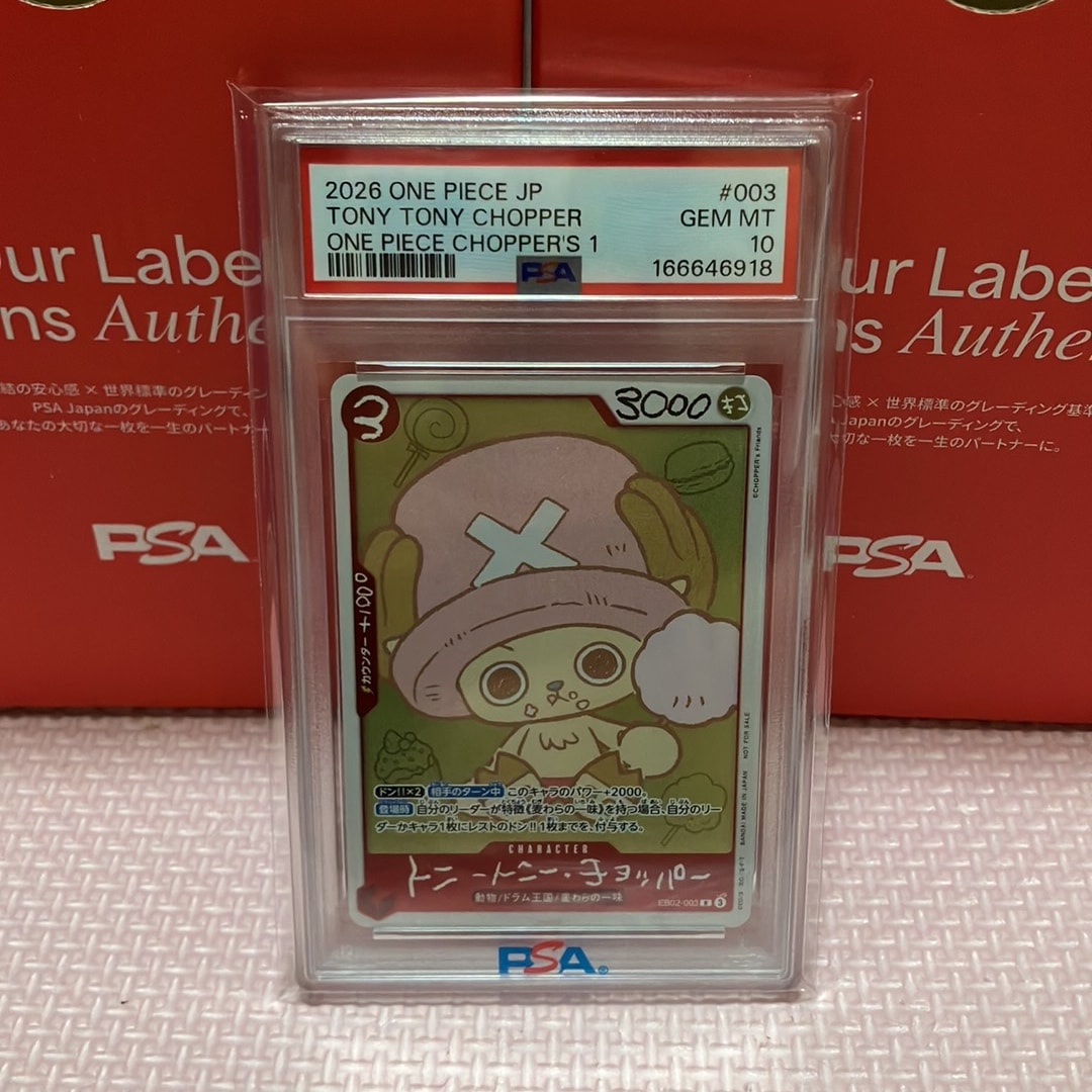 トニートニー・チョッパー R [EB02-003](プロモーションカード「ONE PIECE CHOPPER’s 1 ふろく」)