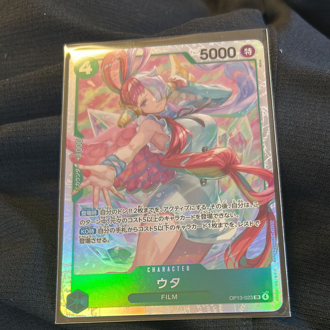 ウタ SR [OP13-023](ブースターパック「受け継がれる意志」)