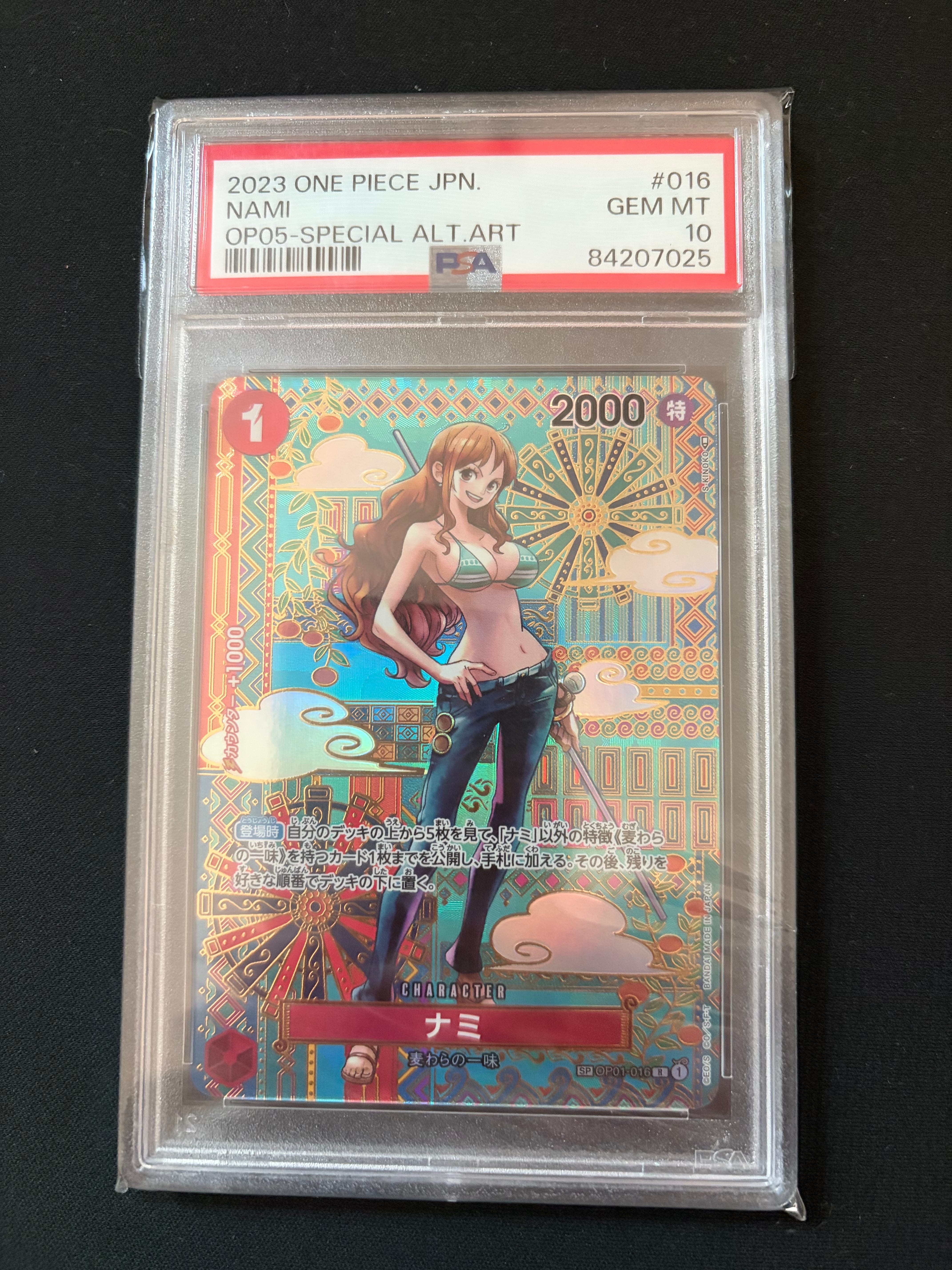 ナミ R-SPC (和柄ナミ) [OP01-016] (ブースターパック 新時代の主役)