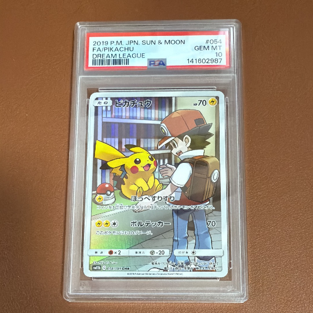 ピカチュウ CHR[sm11b 054/049](強化拡張パック「ドリームリーグ」)の