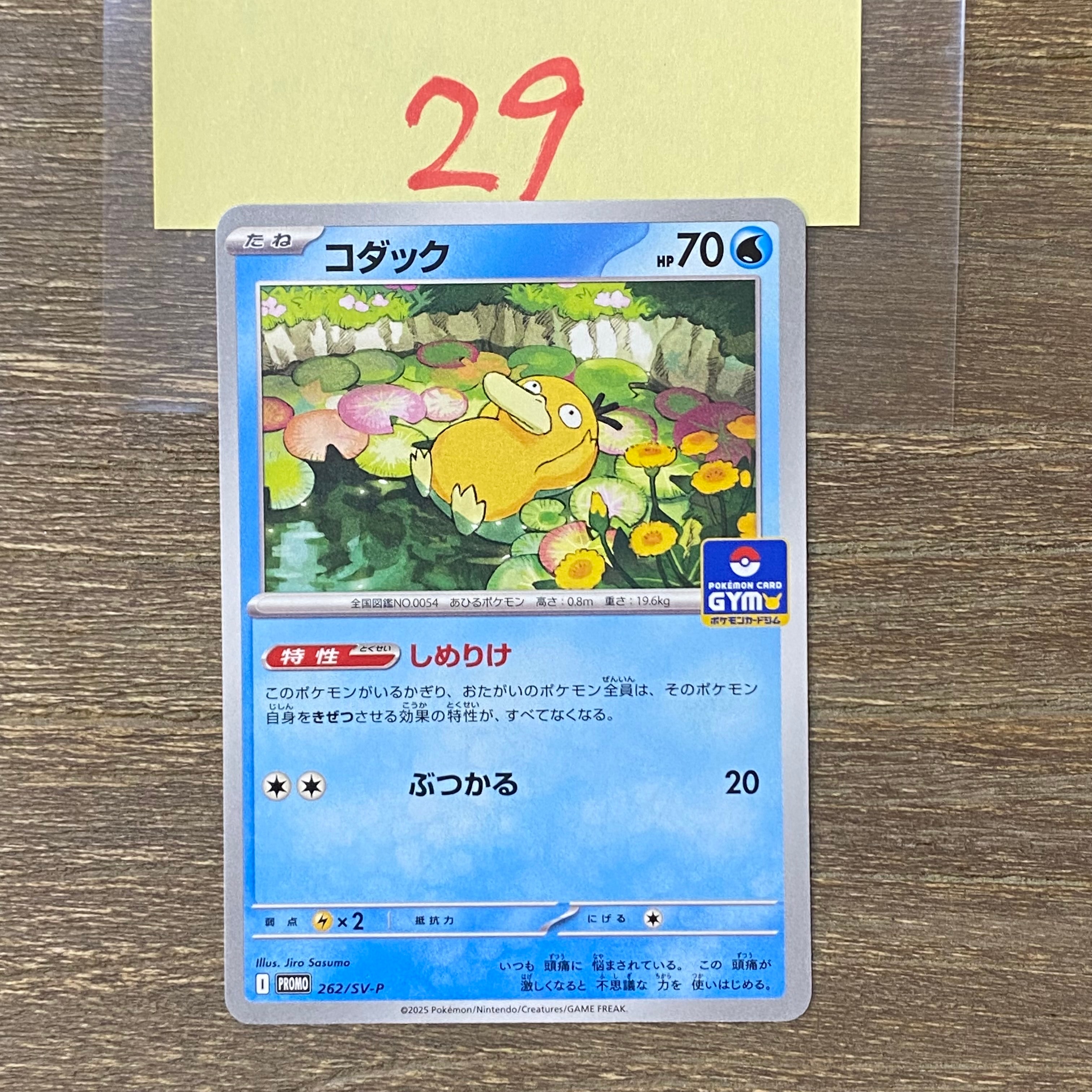 PSA10 コダック ゴルダック ジムプロモ 2連番セット PSA10 コダック ゴルダック ジムプロモ 2連番セット 【公式通販】
