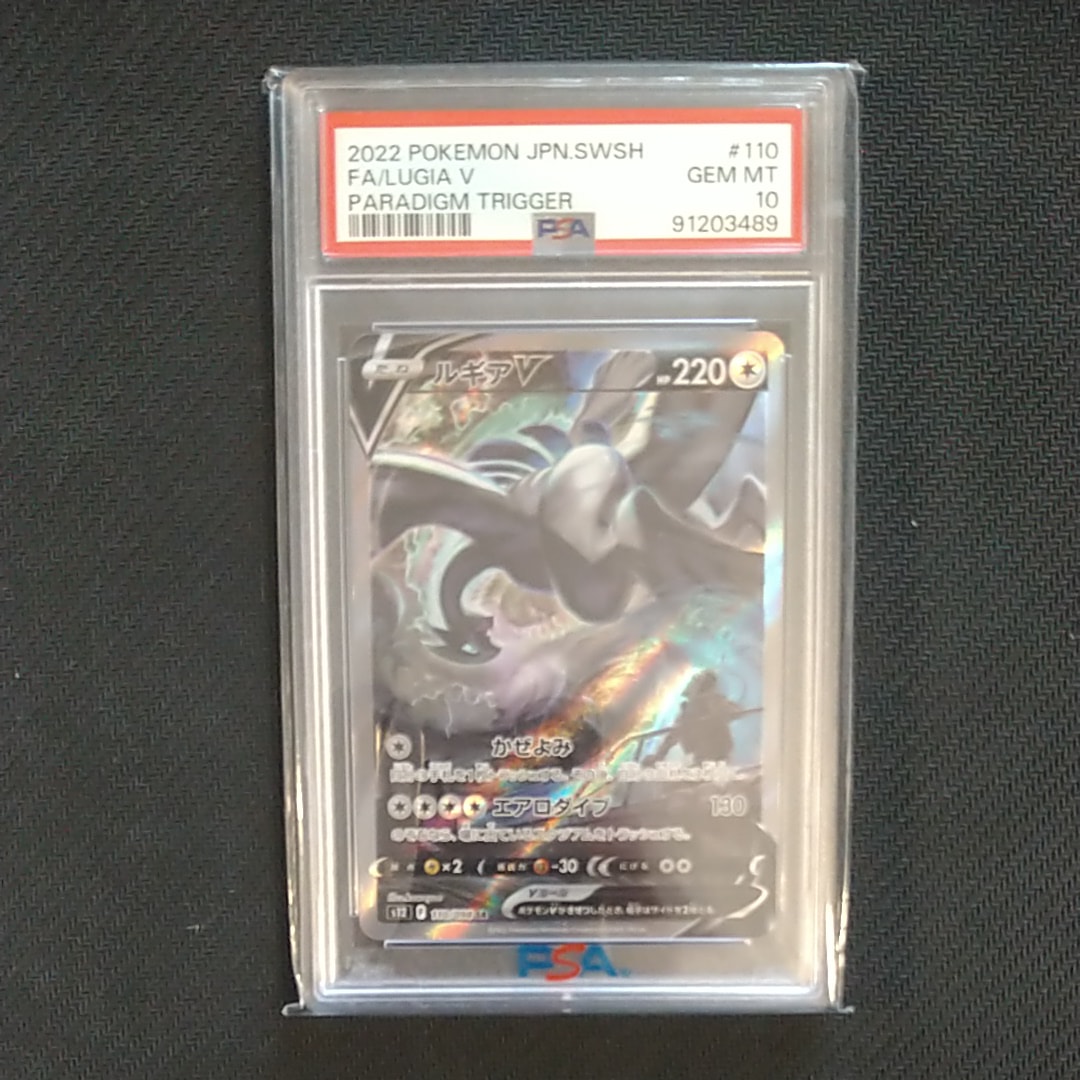 ルギアV SR:SA[s12 110/098](拡張パック「パラダイムトリガー」)の新品