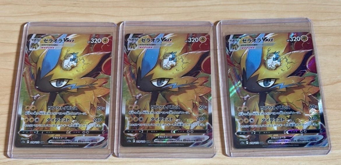 PSA10】ゼラオラVMAX SAR[s12a 219/172](ハイクラスパック「VSTAR