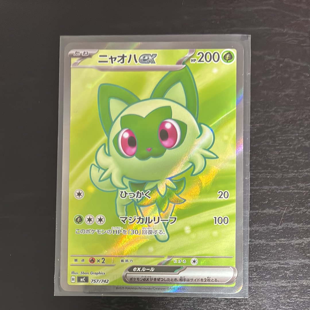 ニャオハex SR仕様 [MC 757/742](スタートデッキ100「バトルコレクション」)