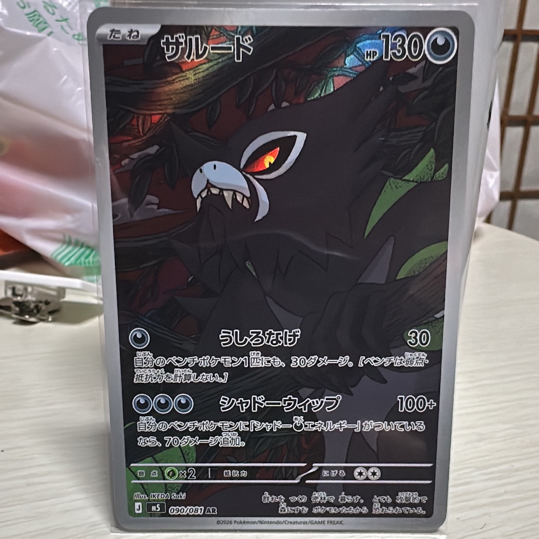 ライコウ ☆ :1ED [DP3 #293](拡張パック「ひかる闇」)の新品/中古