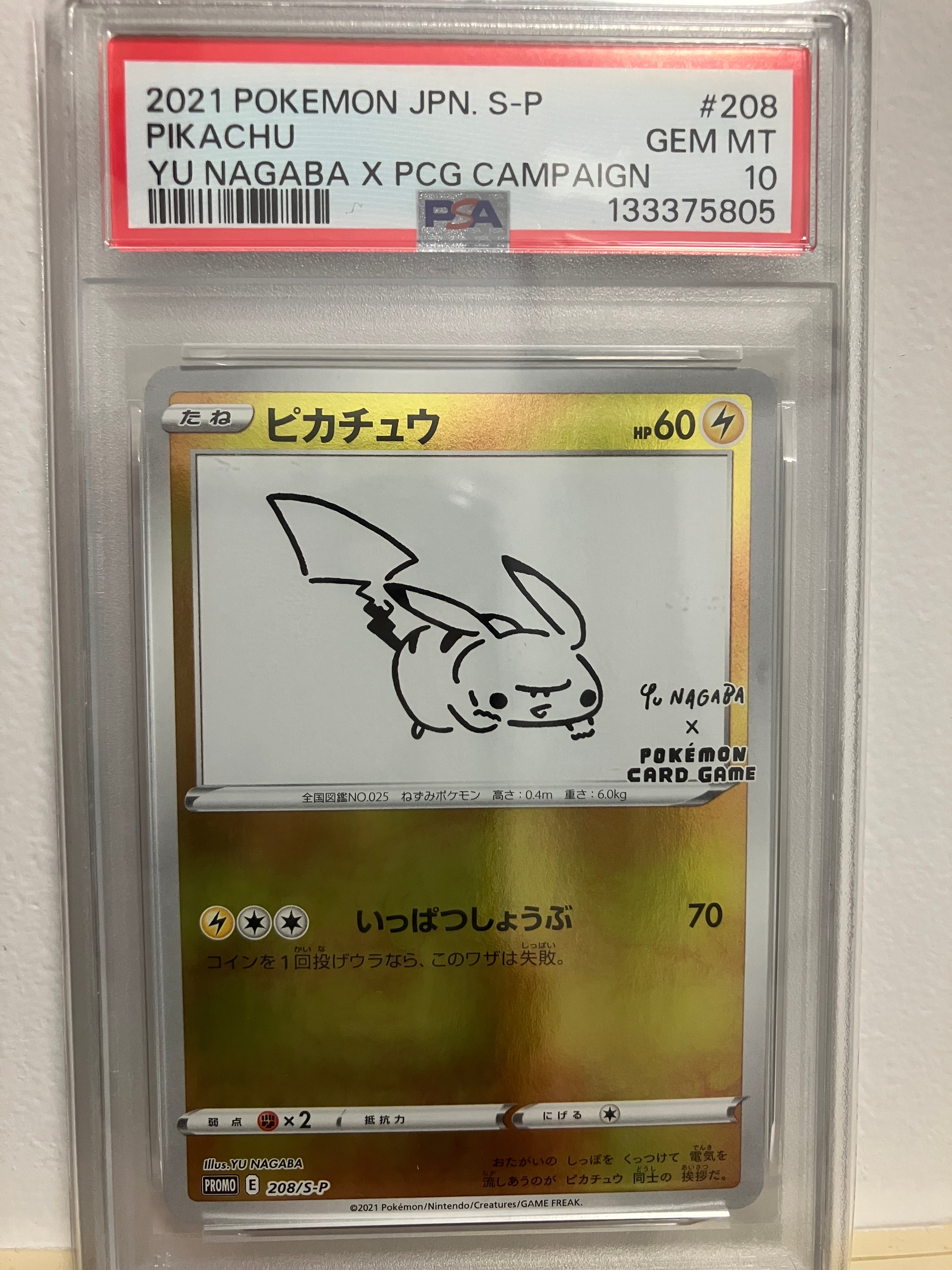 PSA9】ピカチュウ:プロモ [S-P 208](「YU NAGABA×ポケモンカードゲーム